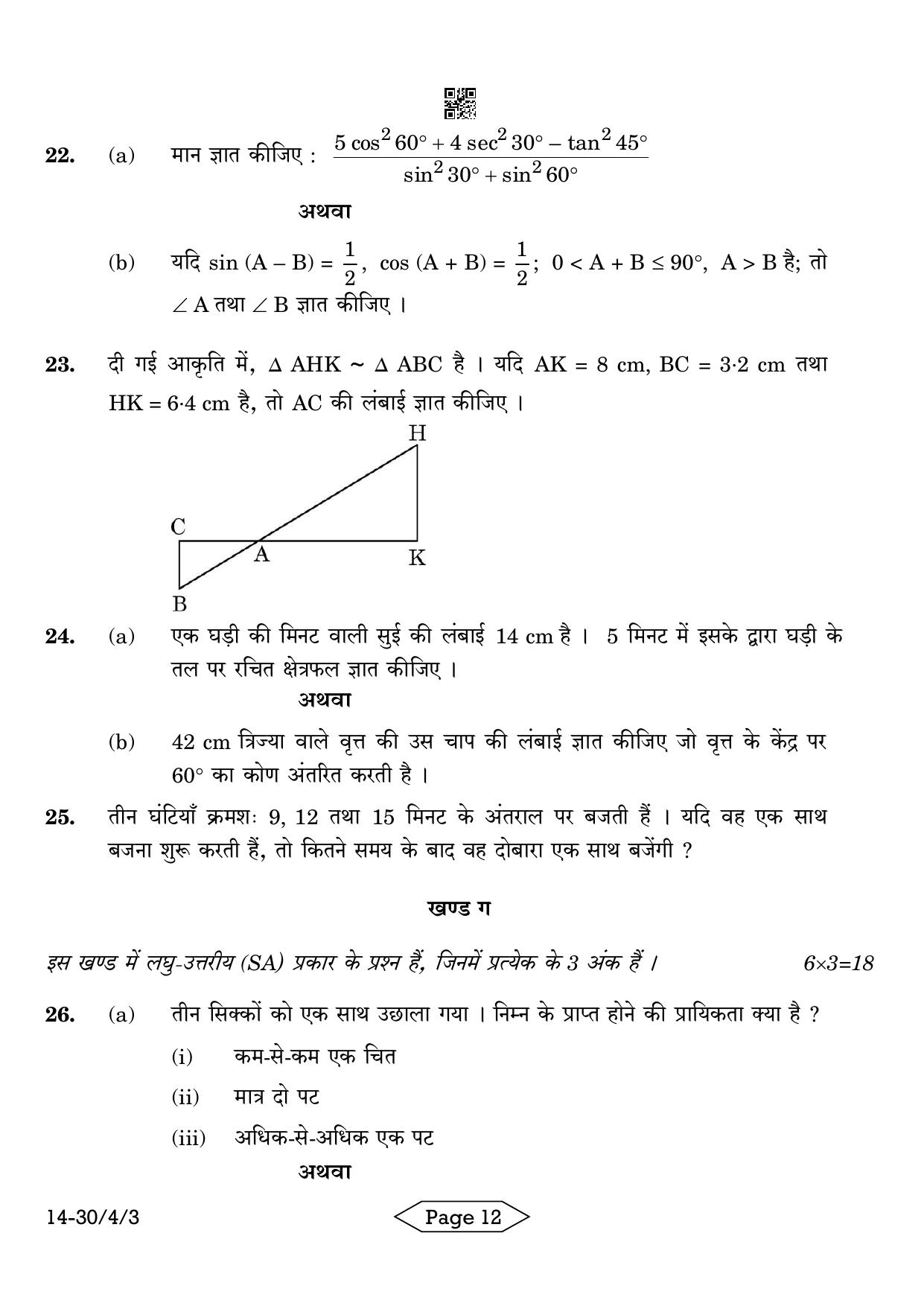 CBSE Class 10 30-4-3 Mathematics Standard 2024 Question Paper - Page 12