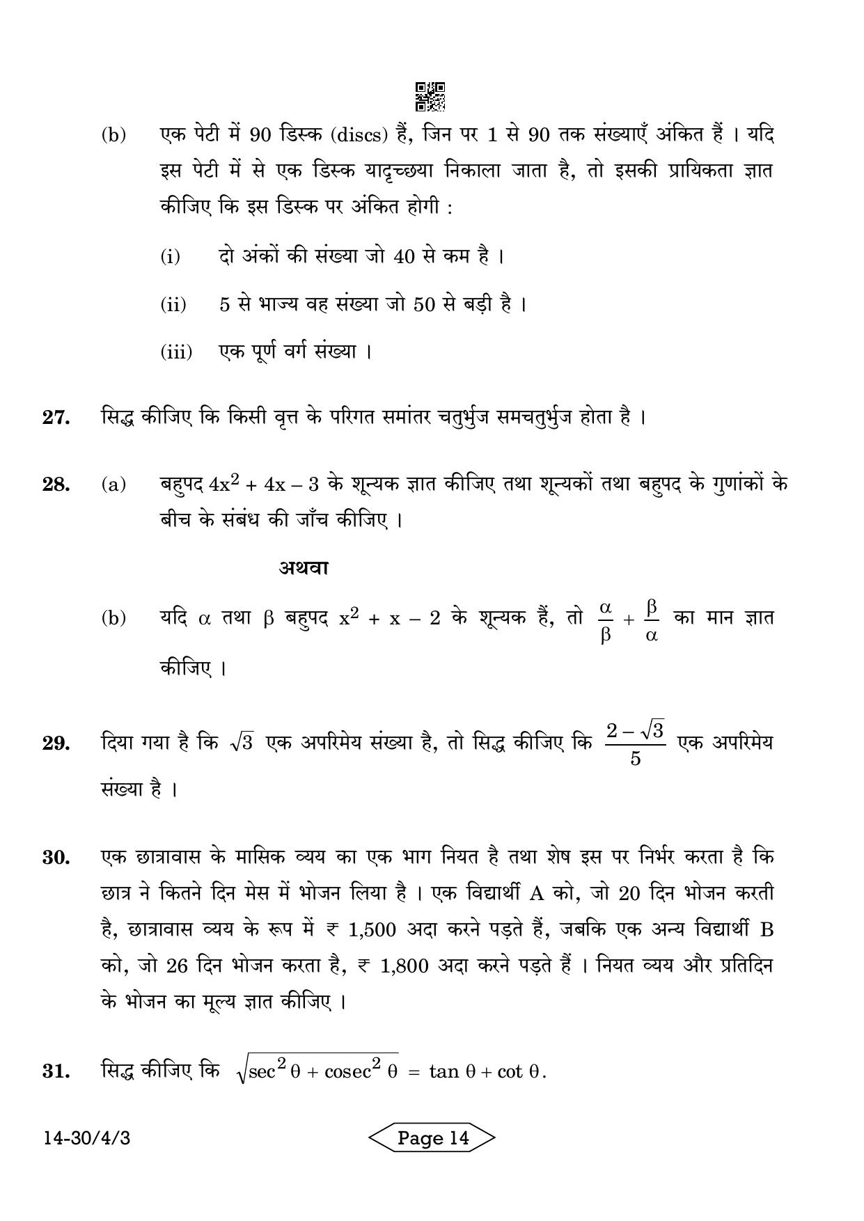 CBSE Class 10 30-4-3 Mathematics Standard 2024 Question Paper - Page 14