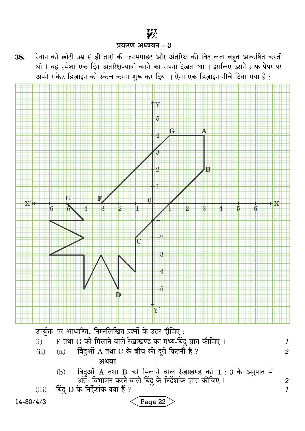 CBSE Class 10 30-4-3 Mathematics Standard 2024 Question Paper - Page 22