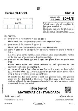 CBSE Class 10 30-4-3 Mathematics Standard 2024 Question Paper