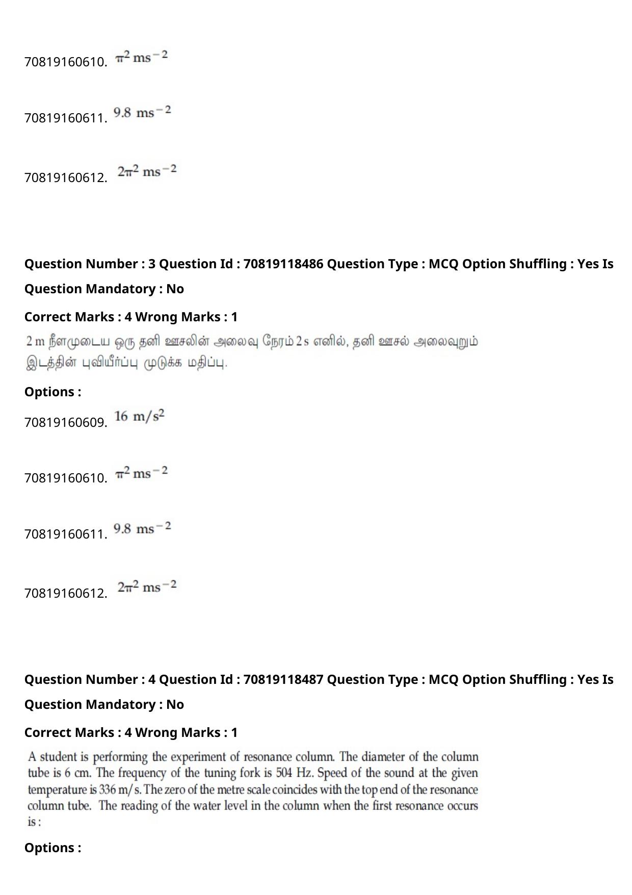 JEE Mains 2021: BTech Tamil (Shift 1) 25-02-2021 Question Paper - Page 5