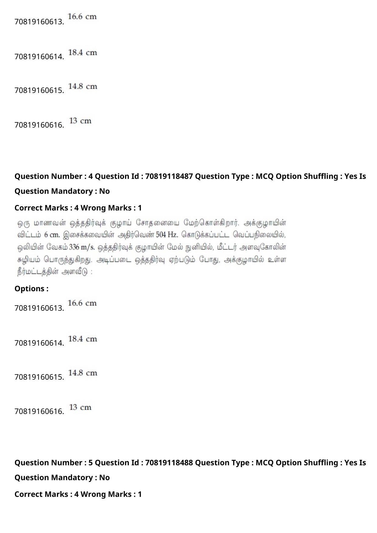JEE Mains 2021: BTech Tamil (Shift 1) 25-02-2021 Question Paper - Page 6