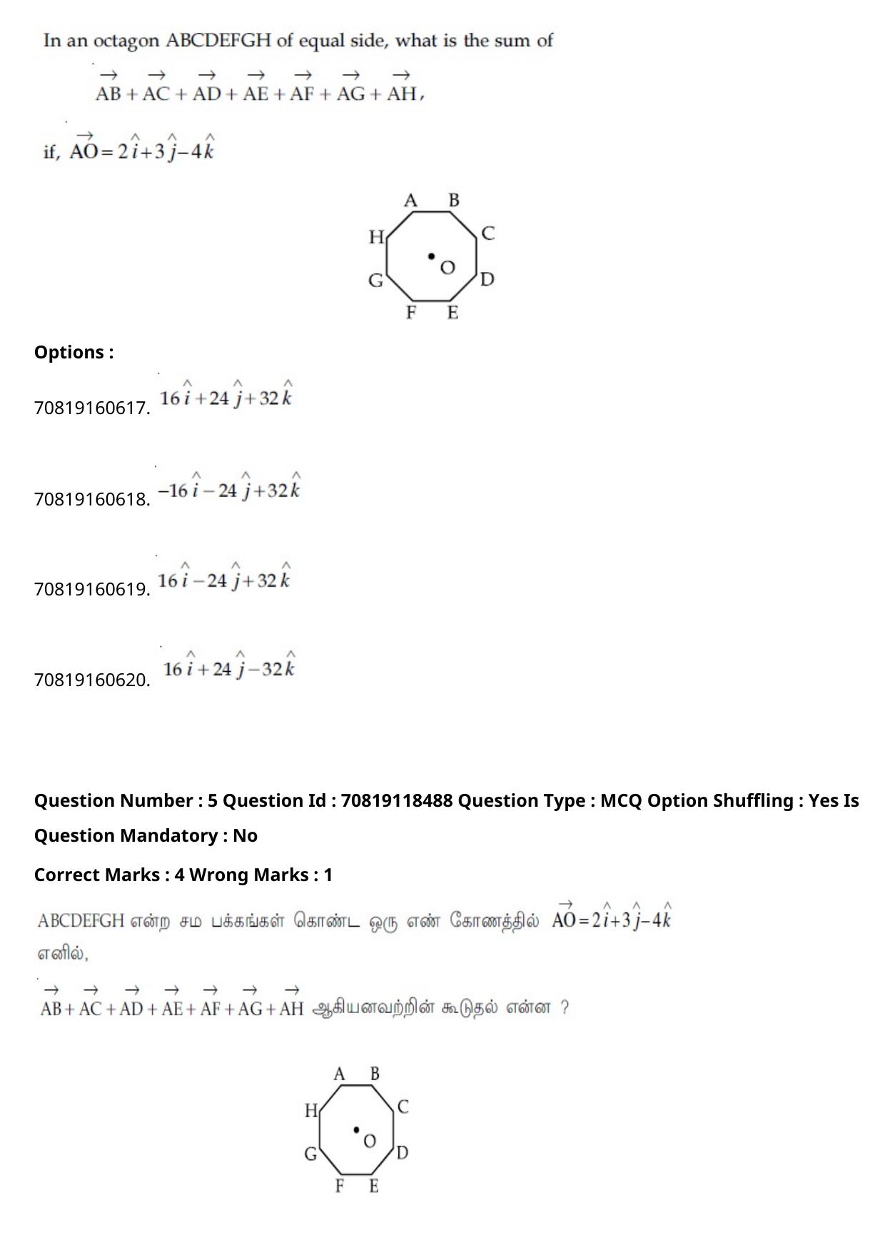 JEE Mains 2021: BTech Tamil (Shift 1) 25-02-2021 Question Paper - Page 7