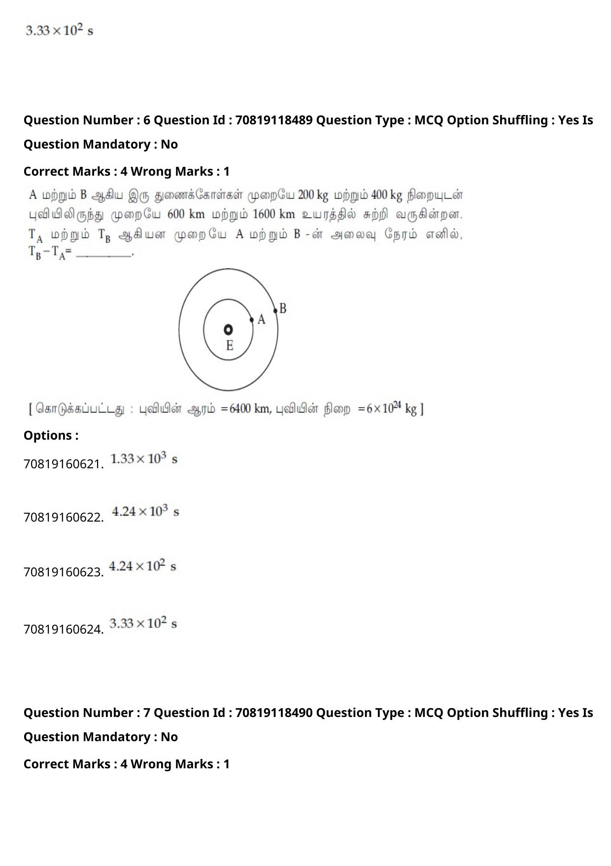 JEE Mains 2021: BTech Tamil (Shift 1) 25-02-2021 Question Paper - Page 9