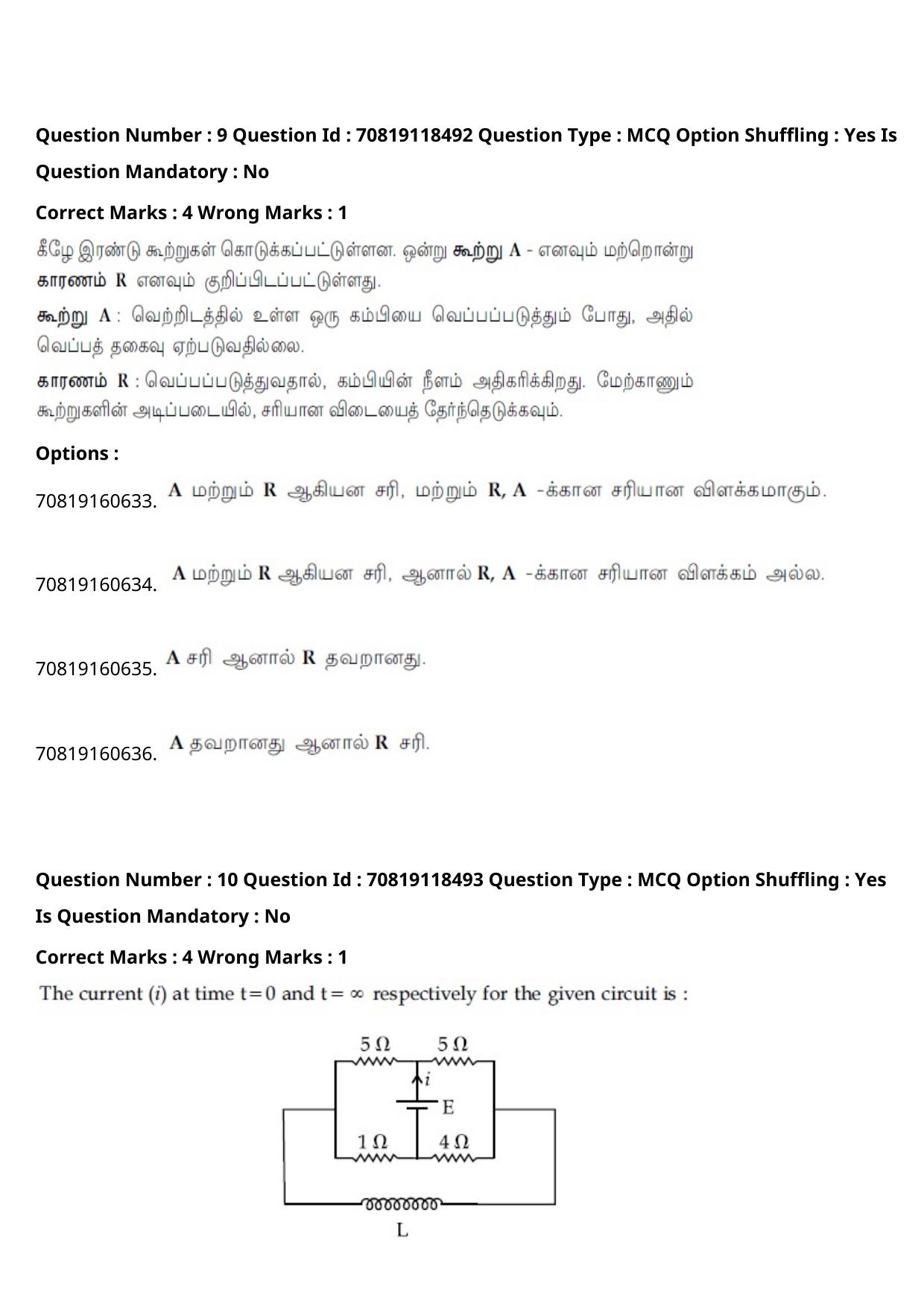 JEE Mains 2021: BTech Tamil (Shift 1) 25-02-2021 Question Paper - Page 13