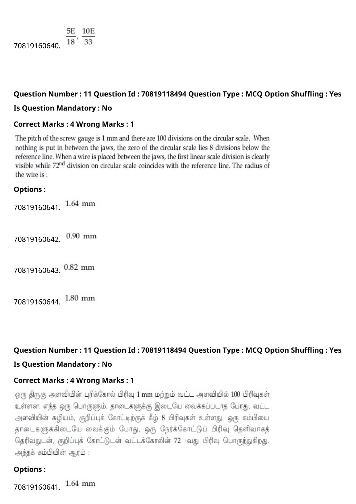 JEE Mains 2021: BTech Tamil (Shift 1) 25-02-2021 Question Paper - Page 15