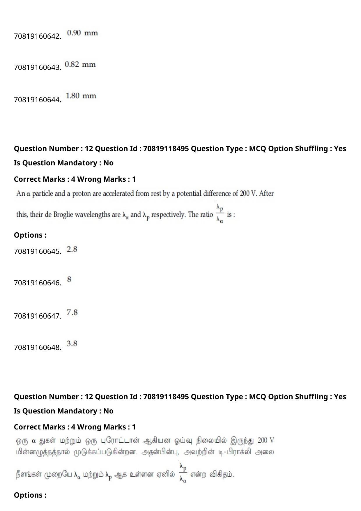 JEE Mains 2021: BTech Tamil (Shift 1) 25-02-2021 Question Paper - Page 16