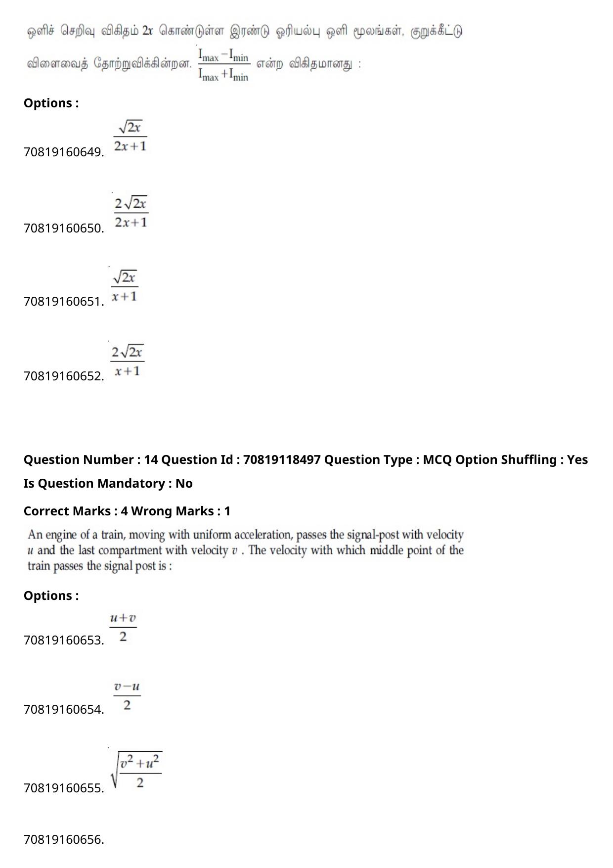 JEE Mains 2021: BTech Tamil (Shift 1) 25-02-2021 Question Paper - Page 18