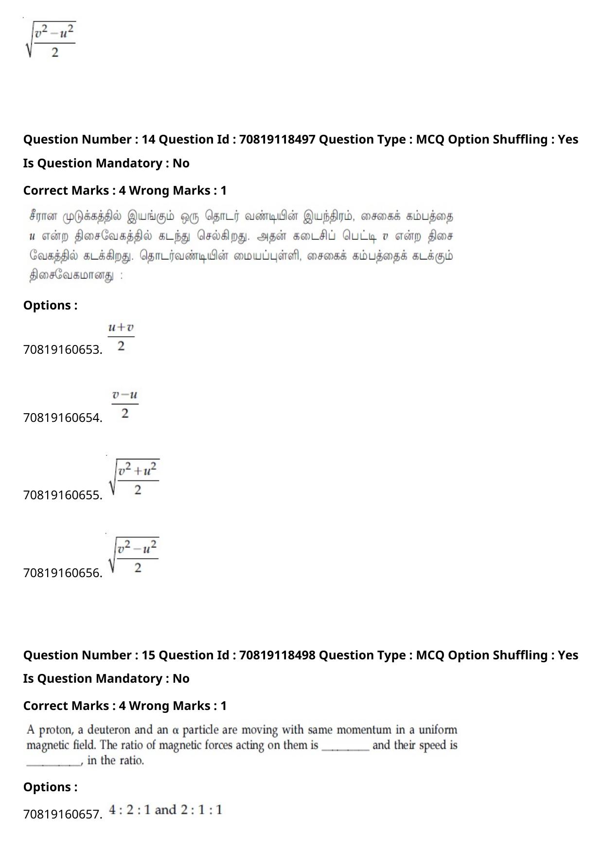 JEE Mains 2021: BTech Tamil (Shift 1) 25-02-2021 Question Paper - Page 19