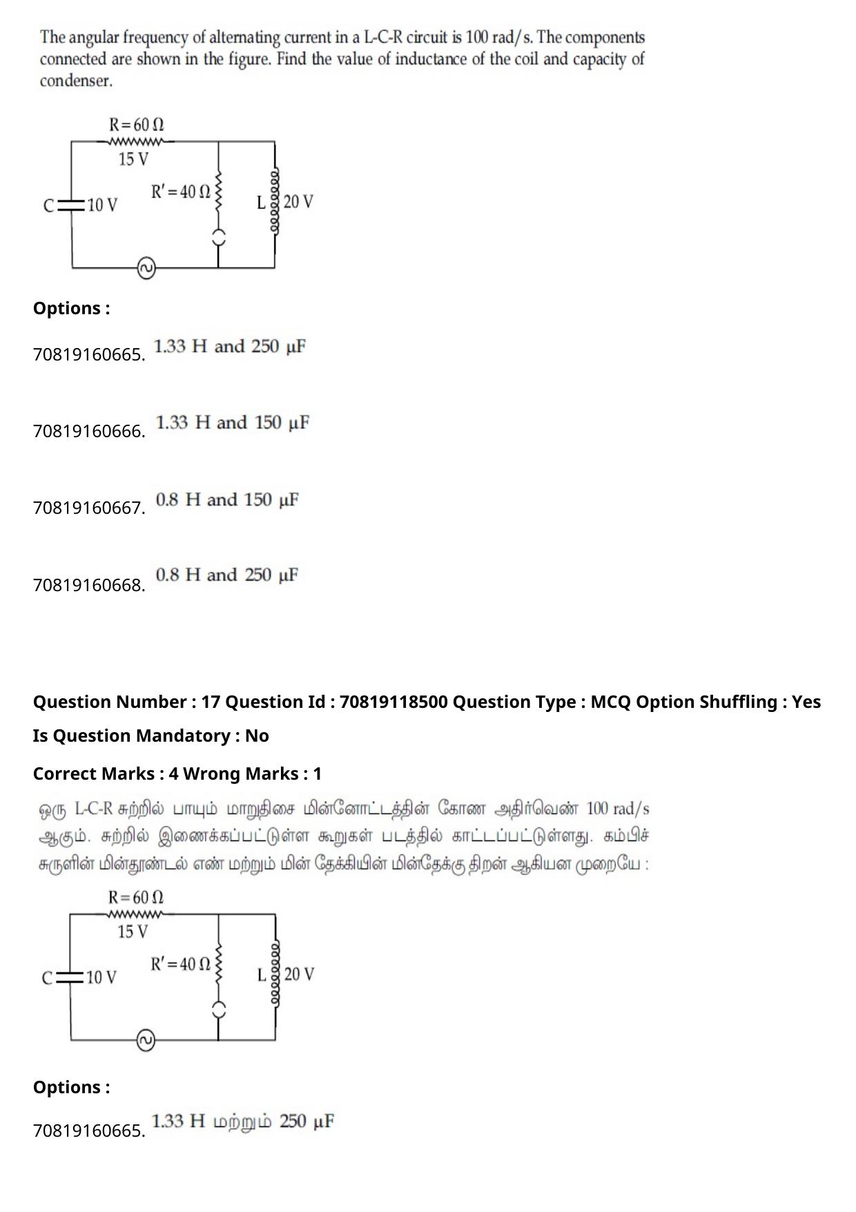 JEE Mains 2021: BTech Tamil (Shift 1) 25-02-2021 Question Paper - Page 22