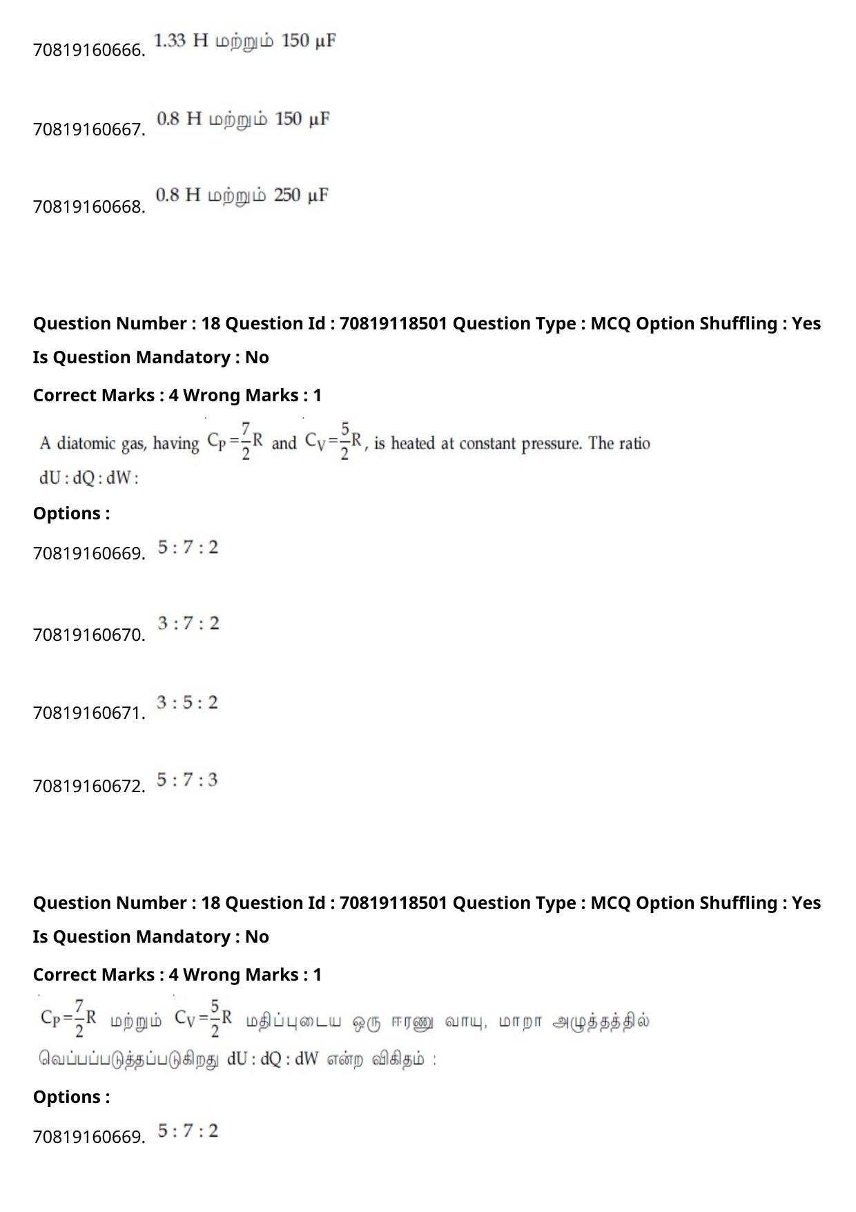 JEE Mains 2021: BTech Tamil (Shift 1) 25-02-2021 Question Paper - Page 23