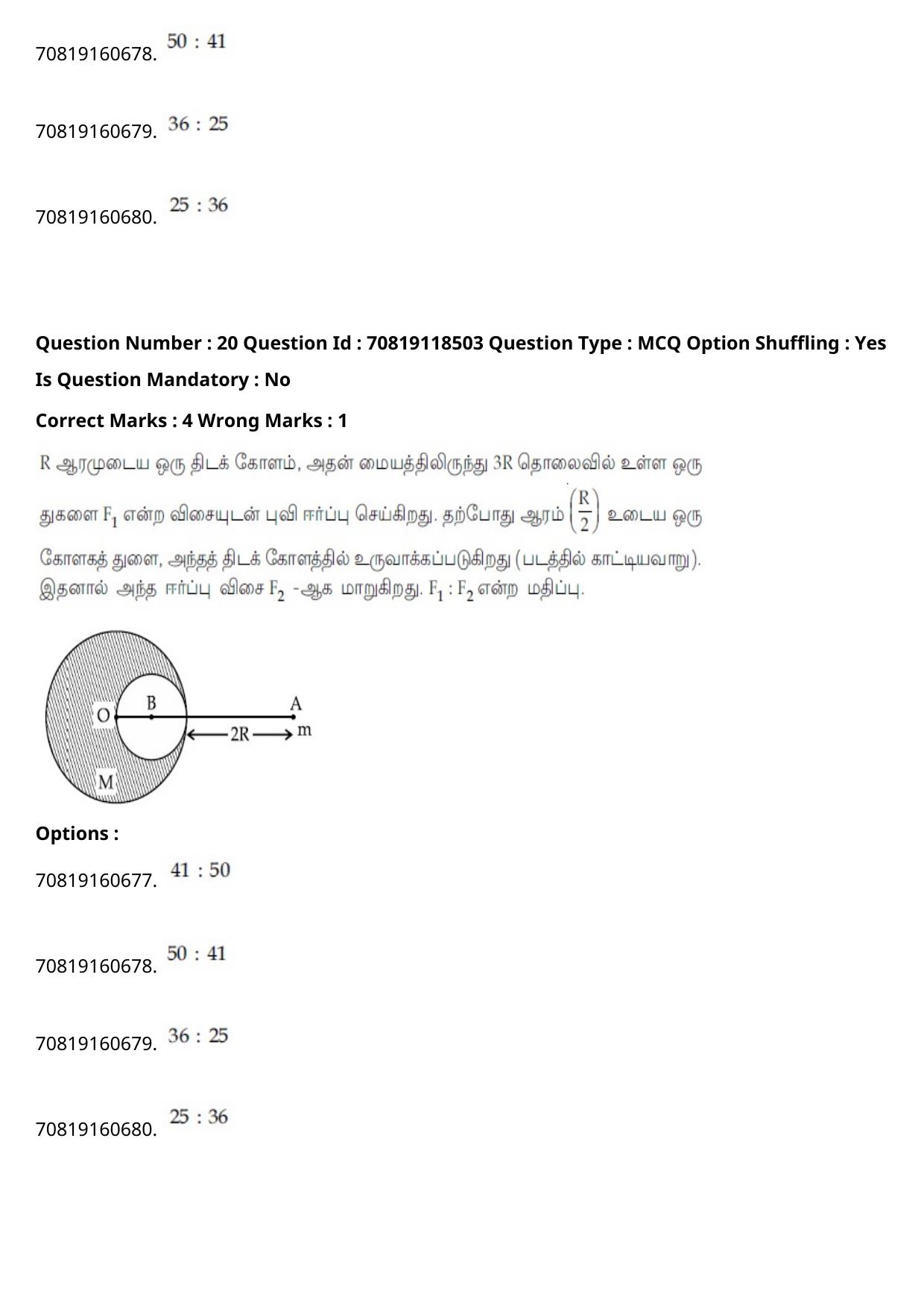 JEE Mains 2021: BTech Tamil (Shift 1) 25-02-2021 Question Paper - Page 26