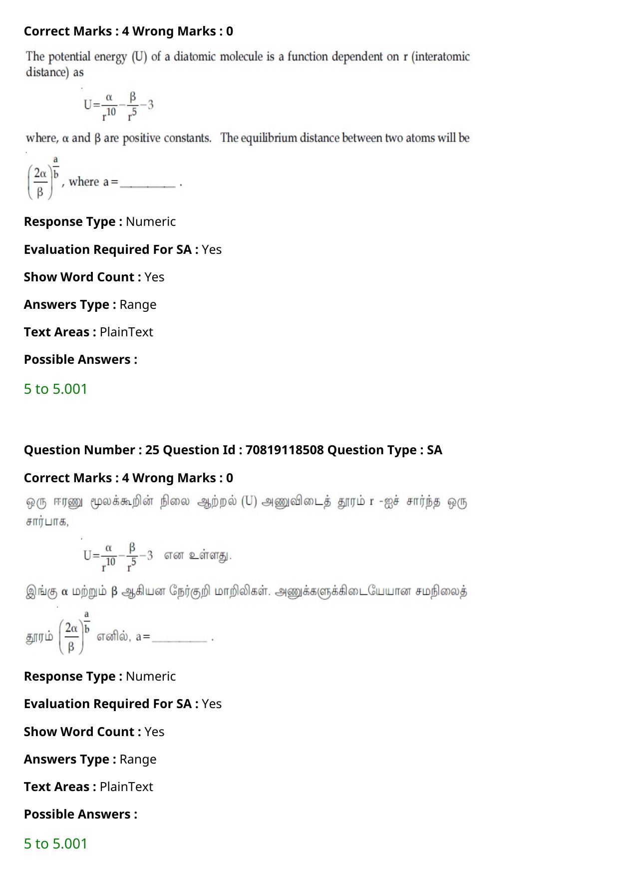 JEE Mains 2021: BTech Tamil (Shift 1) 25-02-2021 Question Paper - Page 31