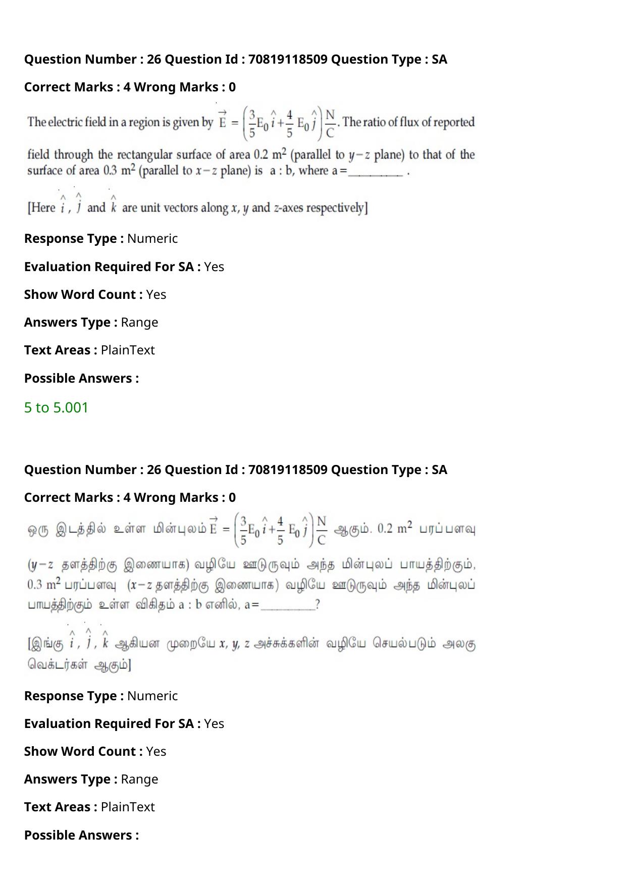 JEE Mains 2021: BTech Tamil (Shift 1) 25-02-2021 Question Paper - Page 32