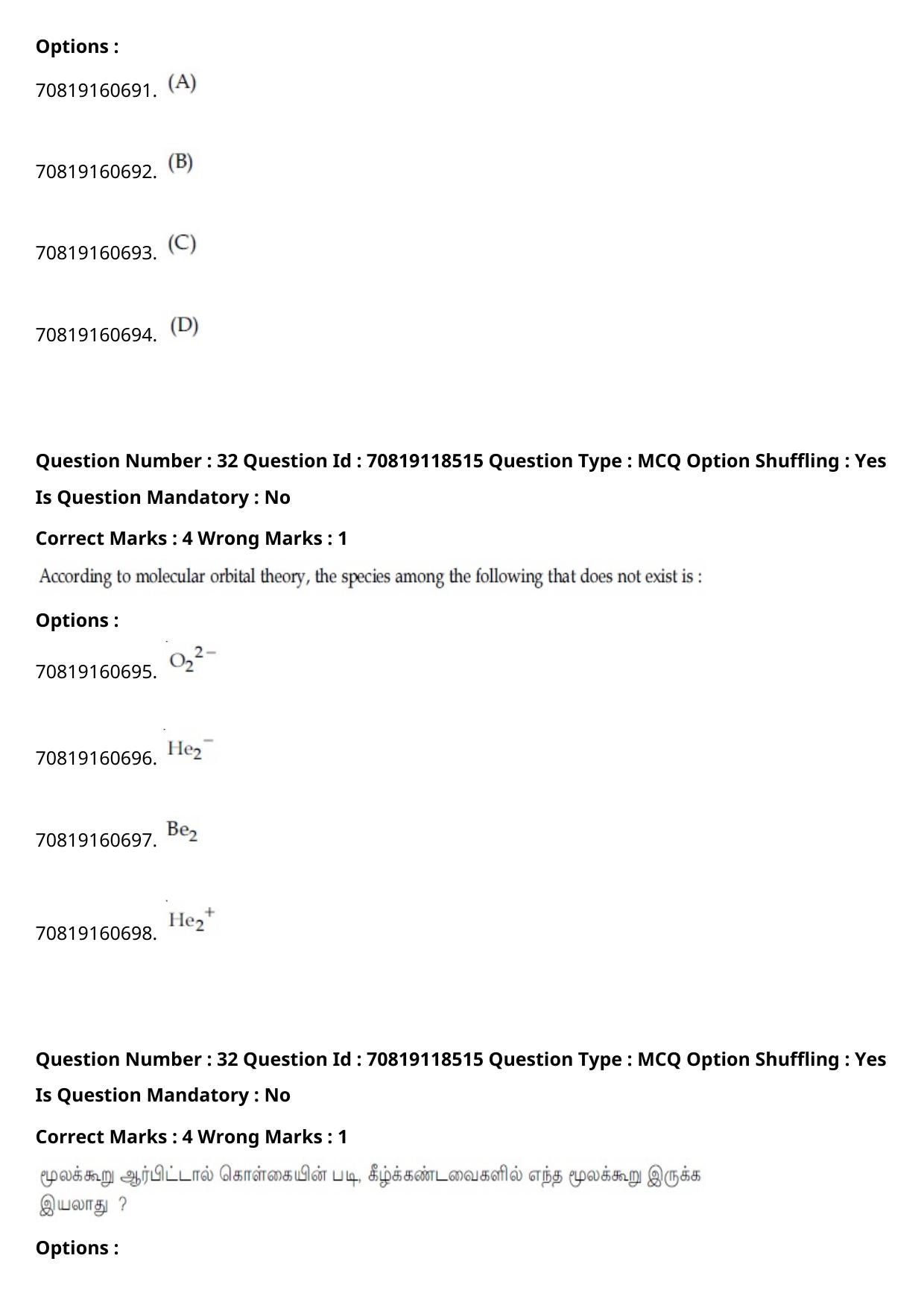 JEE Mains 2021: BTech Tamil (Shift 1) 25-02-2021 Question Paper - Page 41