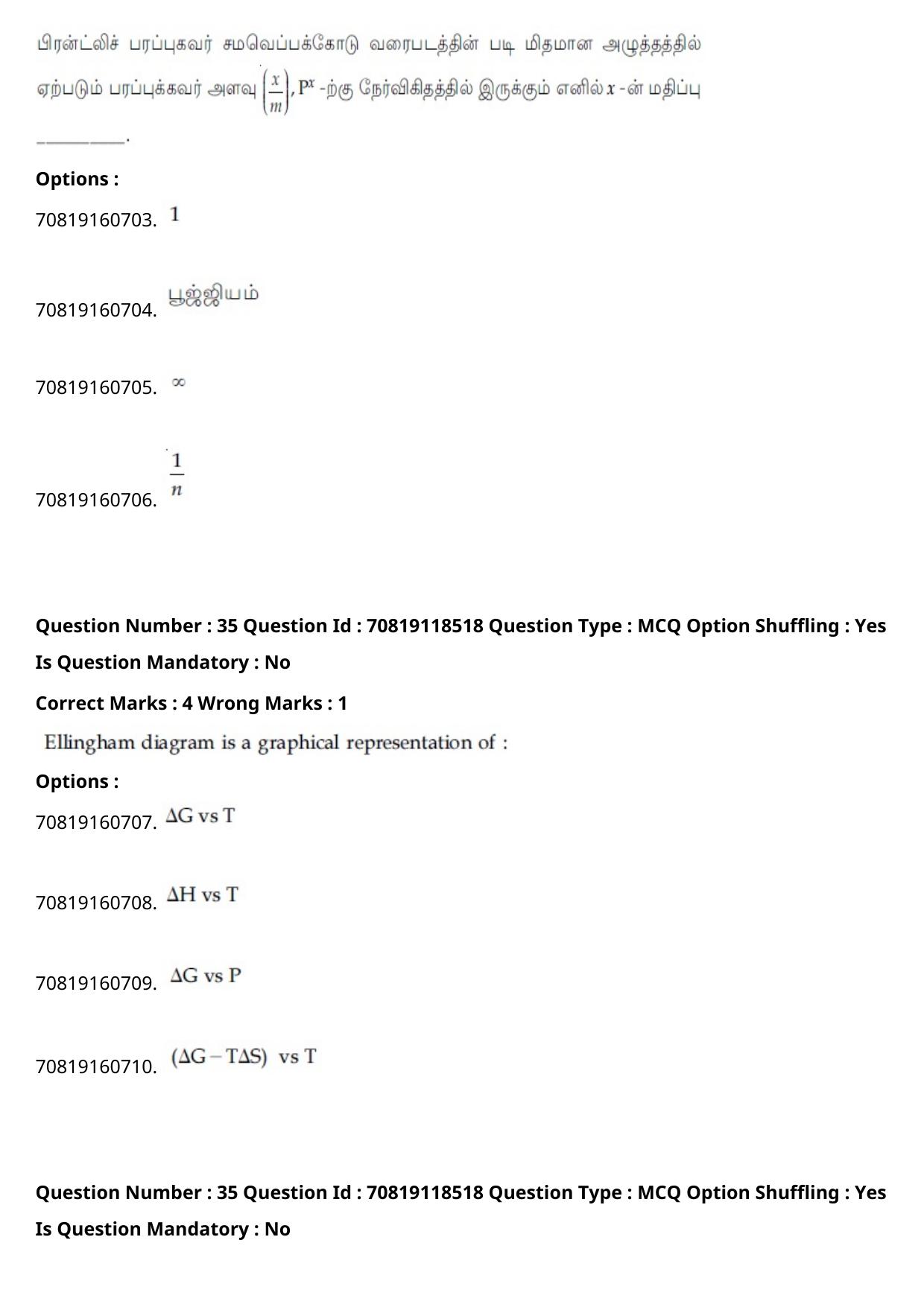 JEE Mains 2021: BTech Tamil (Shift 1) 25-02-2021 Question Paper - Page 44