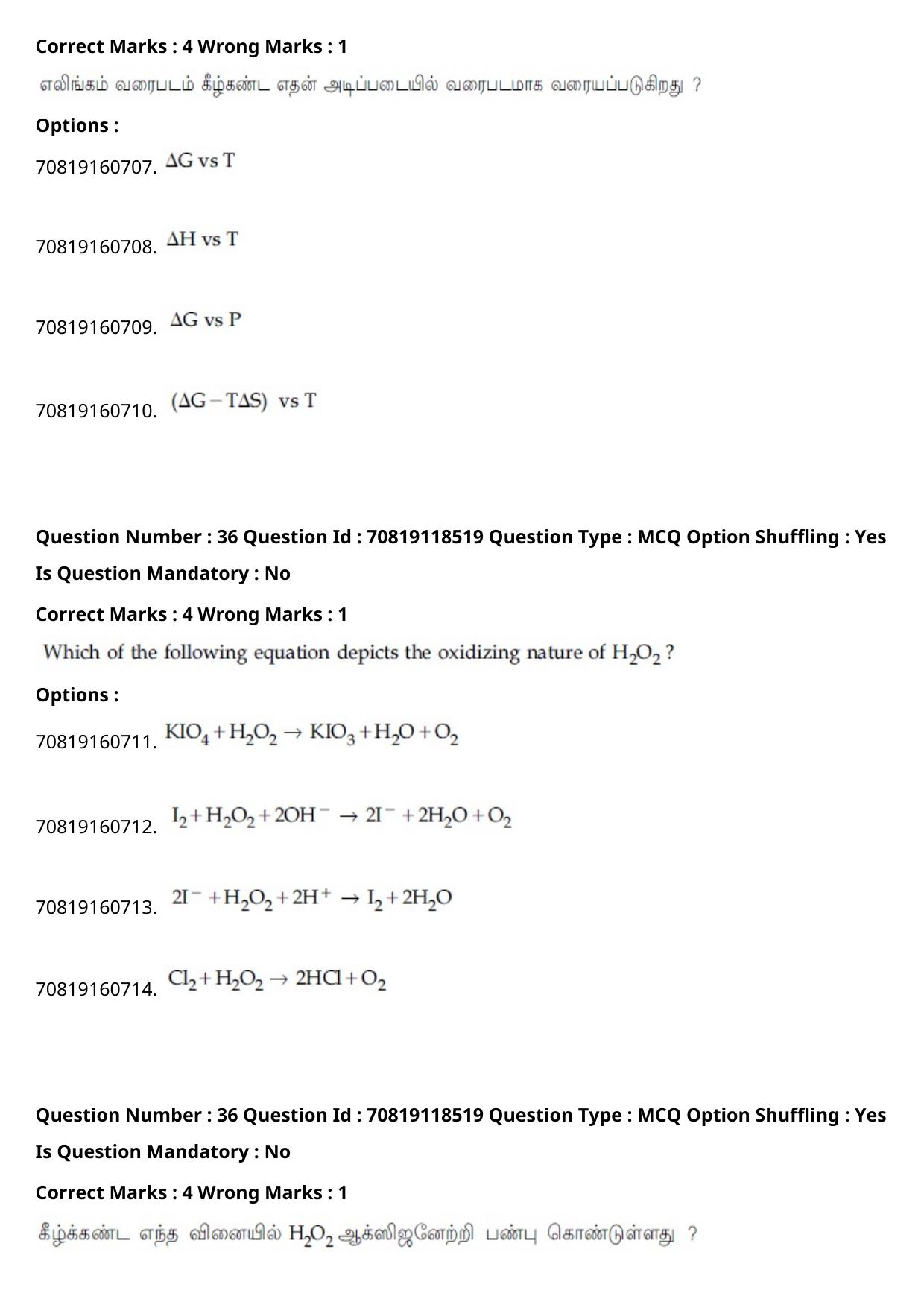 JEE Mains 2021: BTech Tamil (Shift 1) 25-02-2021 Question Paper - Page 45