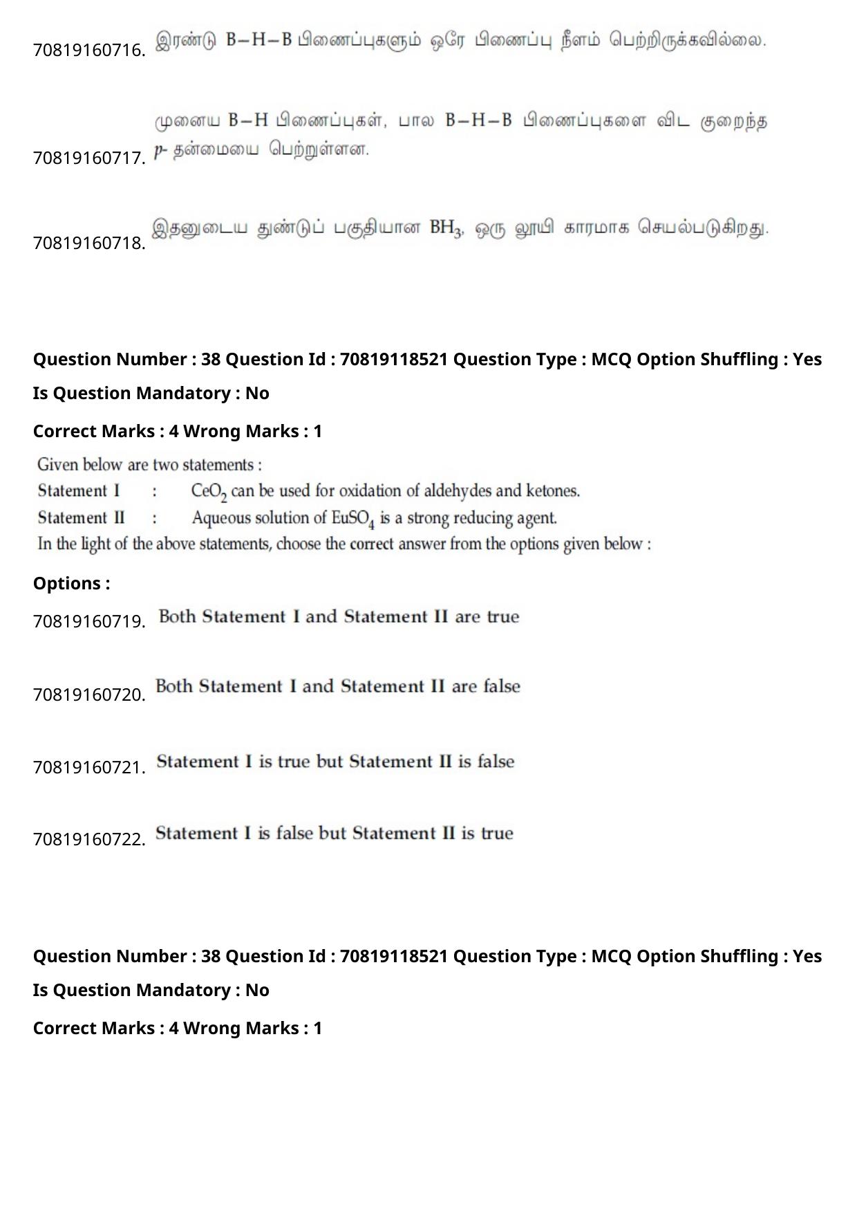 JEE Mains 2021: BTech Tamil (Shift 1) 25-02-2021 Question Paper - Page 47