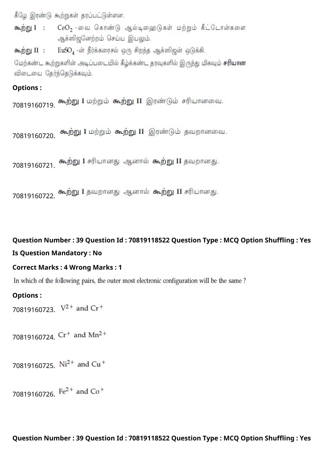 JEE Mains 2021: BTech Tamil (Shift 1) 25-02-2021 Question Paper - Page 48