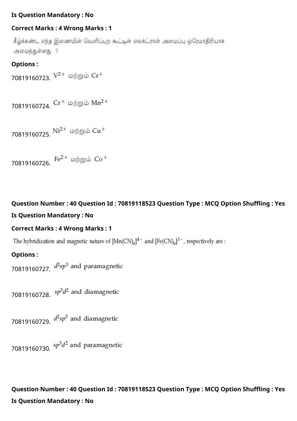 JEE Mains 2021: BTech Tamil (Shift 1) 25-02-2021 Question Paper - Page 49