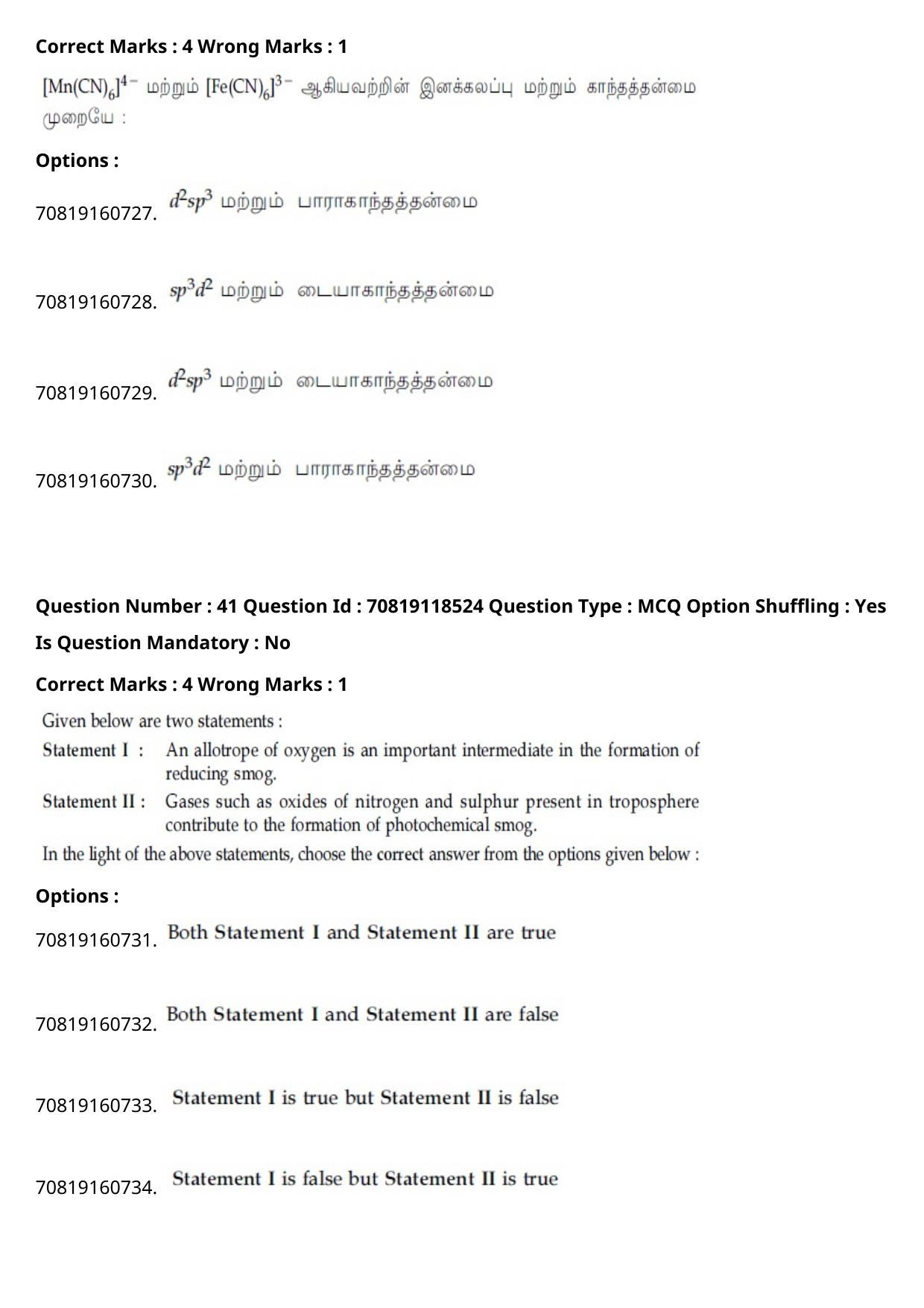 JEE Mains 2021: BTech Tamil (Shift 1) 25-02-2021 Question Paper - Page 50