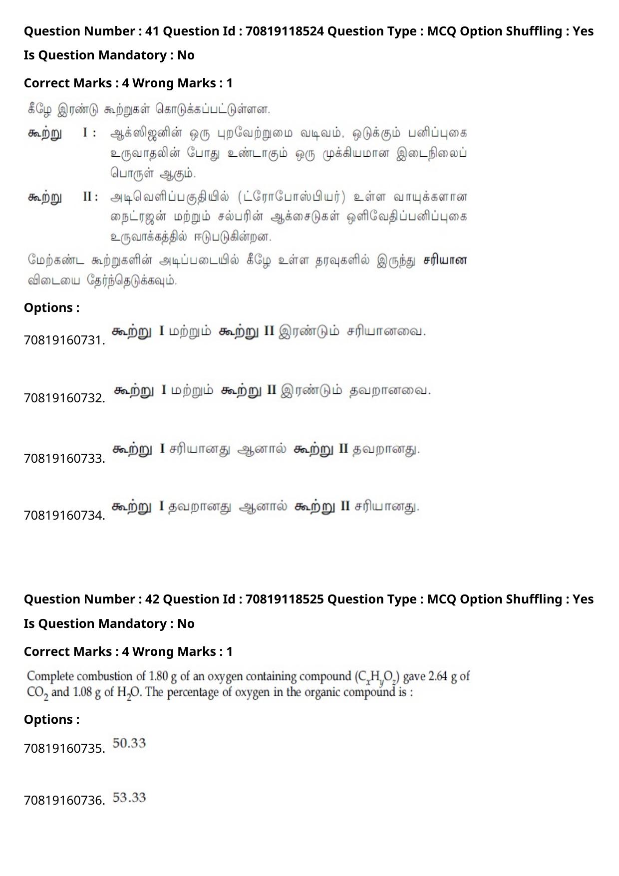 JEE Mains 2021: BTech Tamil (Shift 1) 25-02-2021 Question Paper - Page 51