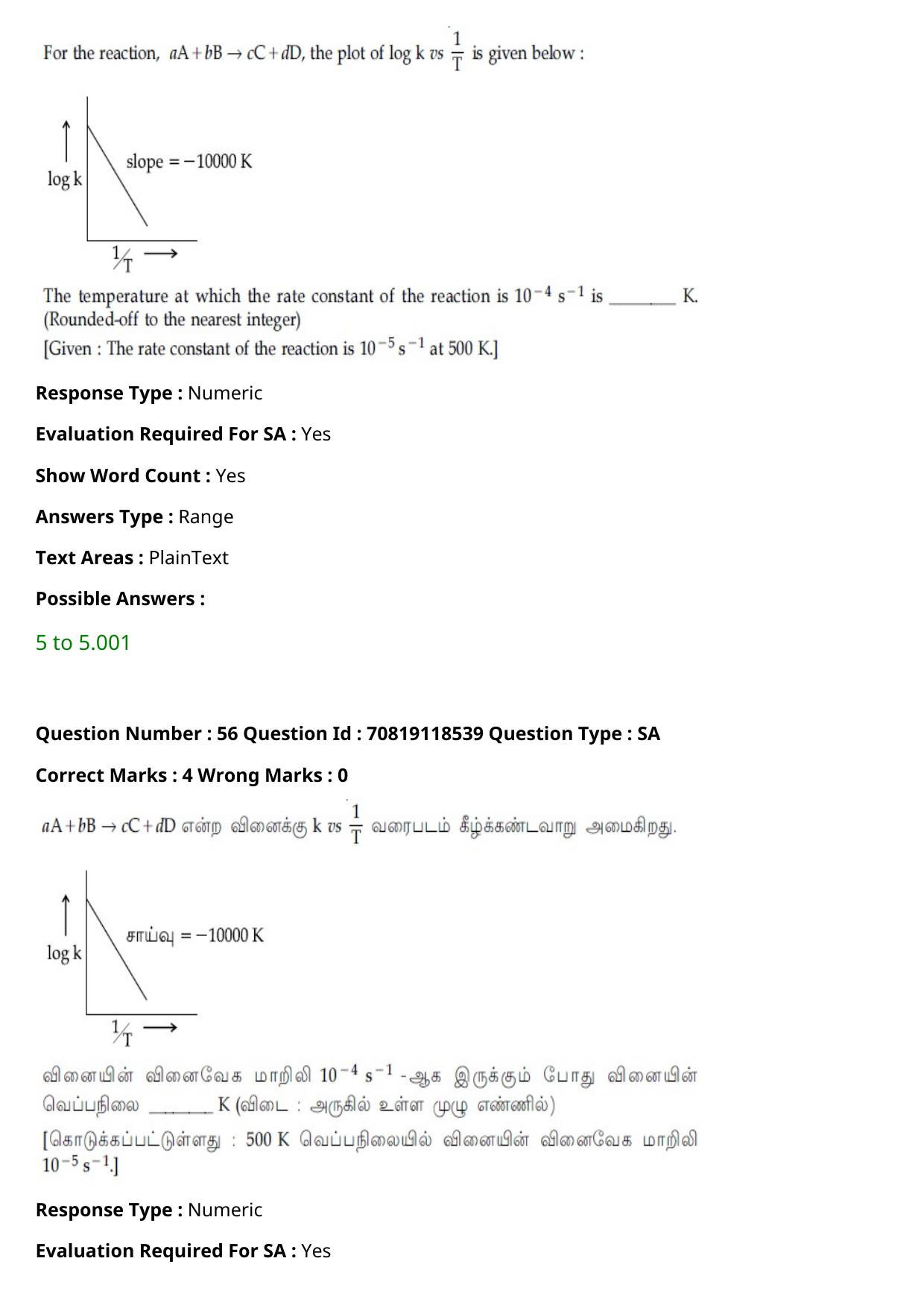 JEE Mains 2021: BTech Tamil (Shift 1) 25-02-2021 Question Paper - Page 69