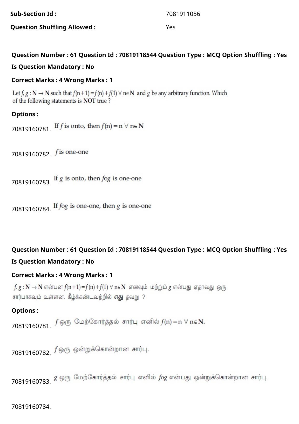 JEE Mains 2021: BTech Tamil (Shift 1) 25-02-2021 Question Paper - Page 75