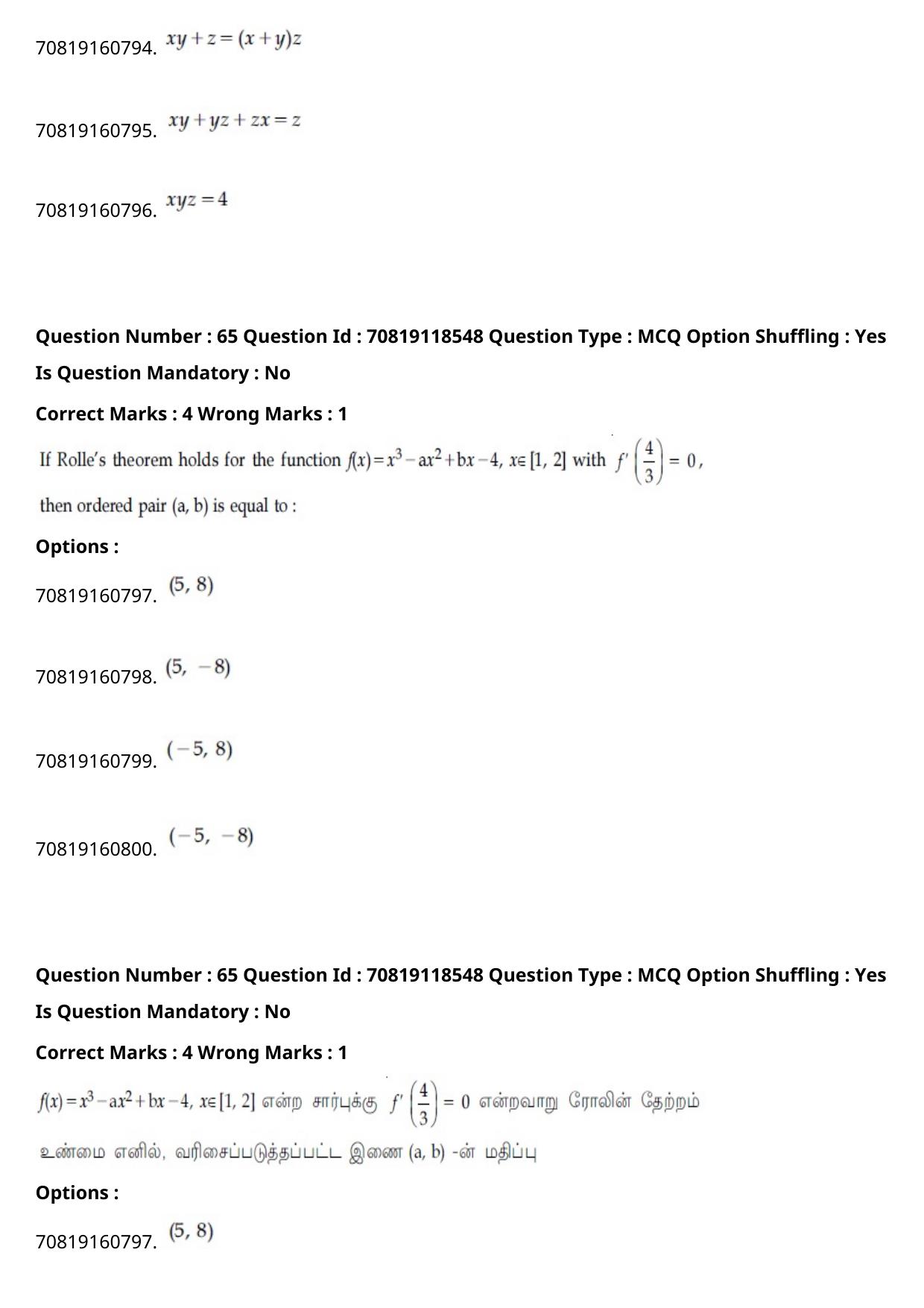 JEE Mains 2021: BTech Tamil (Shift 1) 25-02-2021 Question Paper - Page 79