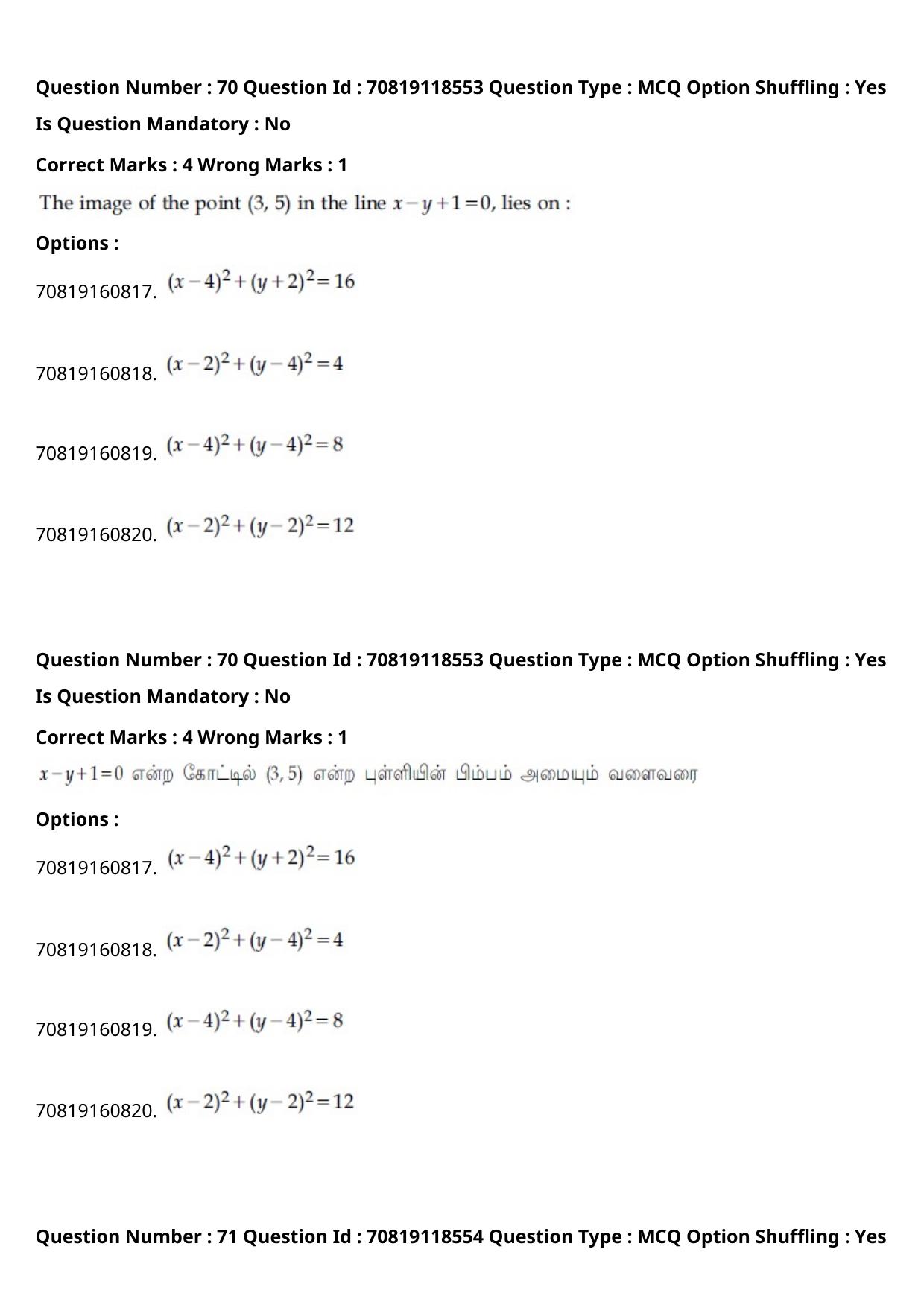 JEE Mains 2021: BTech Tamil (Shift 1) 25-02-2021 Question Paper - Page 85