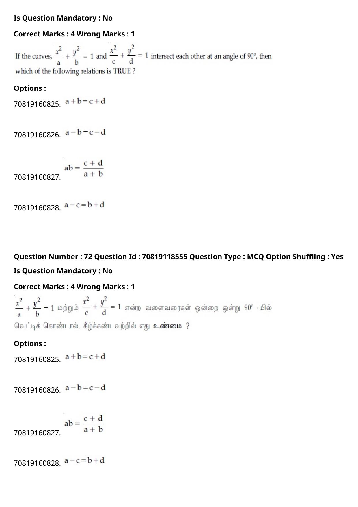 JEE Mains 2021: BTech Tamil (Shift 1) 25-02-2021 Question Paper - Page 87