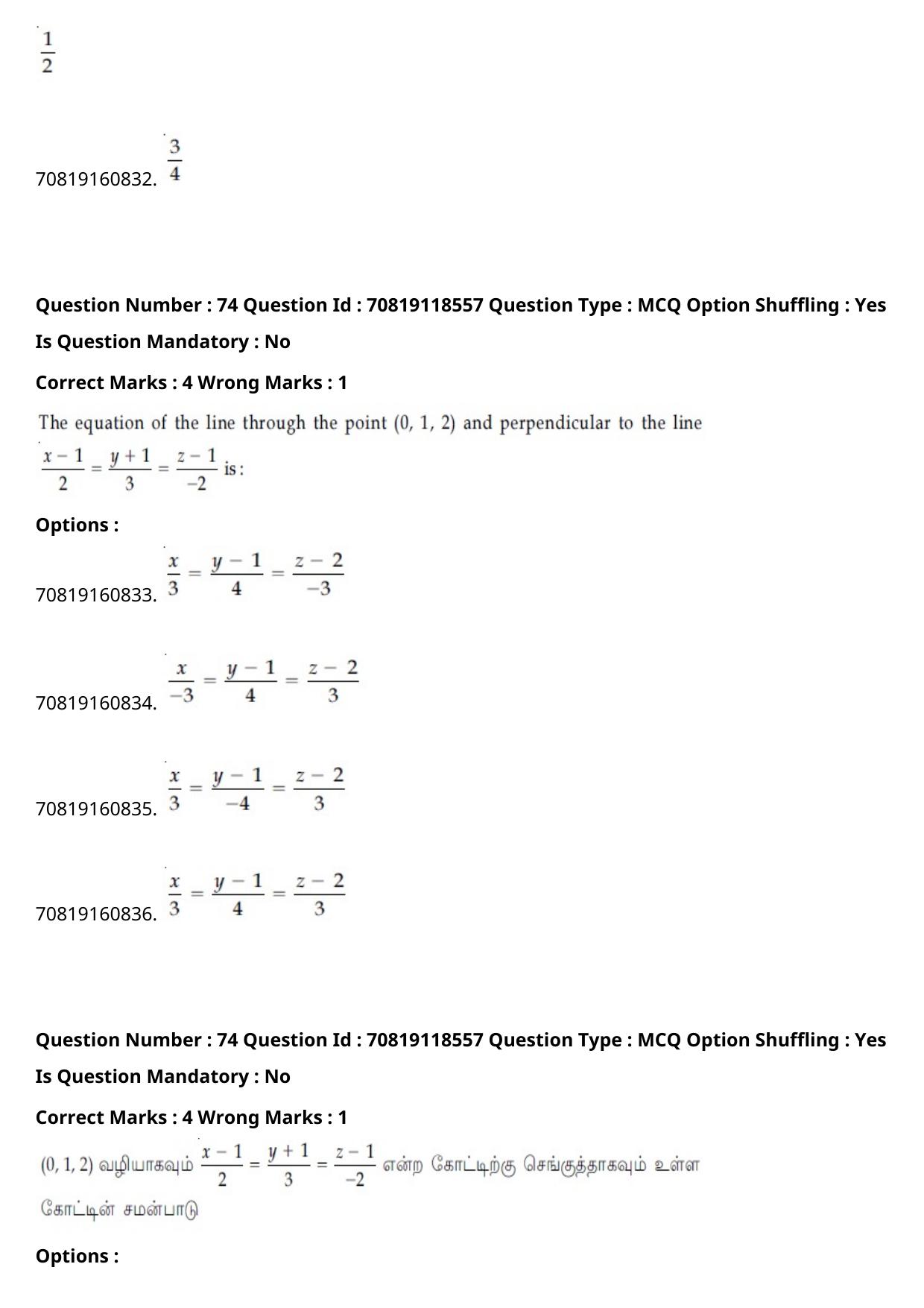 JEE Mains 2021: BTech Tamil (Shift 1) 25-02-2021 Question Paper - Page 89