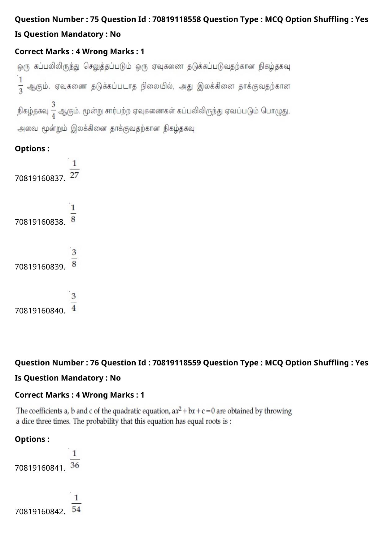 JEE Mains 2021: BTech Tamil (Shift 1) 25-02-2021 Question Paper - Page 91