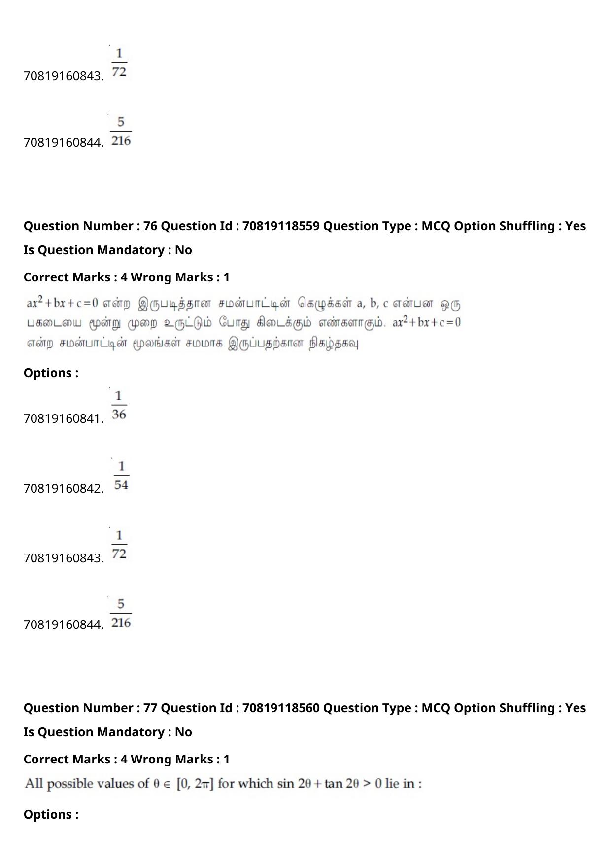 JEE Mains 2021: BTech Tamil (Shift 1) 25-02-2021 Question Paper - Page 92
