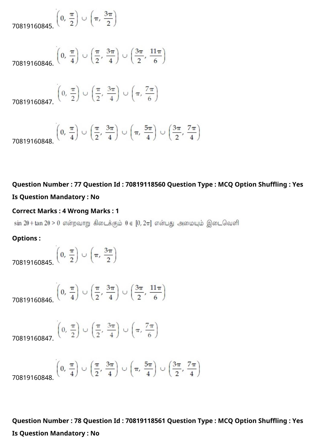 JEE Mains 2021: BTech Tamil (Shift 1) 25-02-2021 Question Paper - Page 93