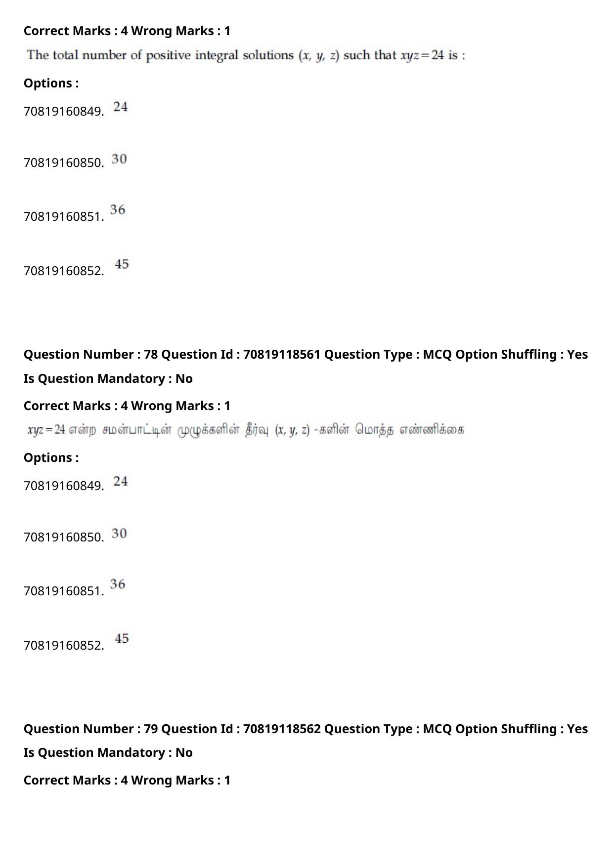JEE Mains 2021: BTech Tamil (Shift 1) 25-02-2021 Question Paper - Page 94