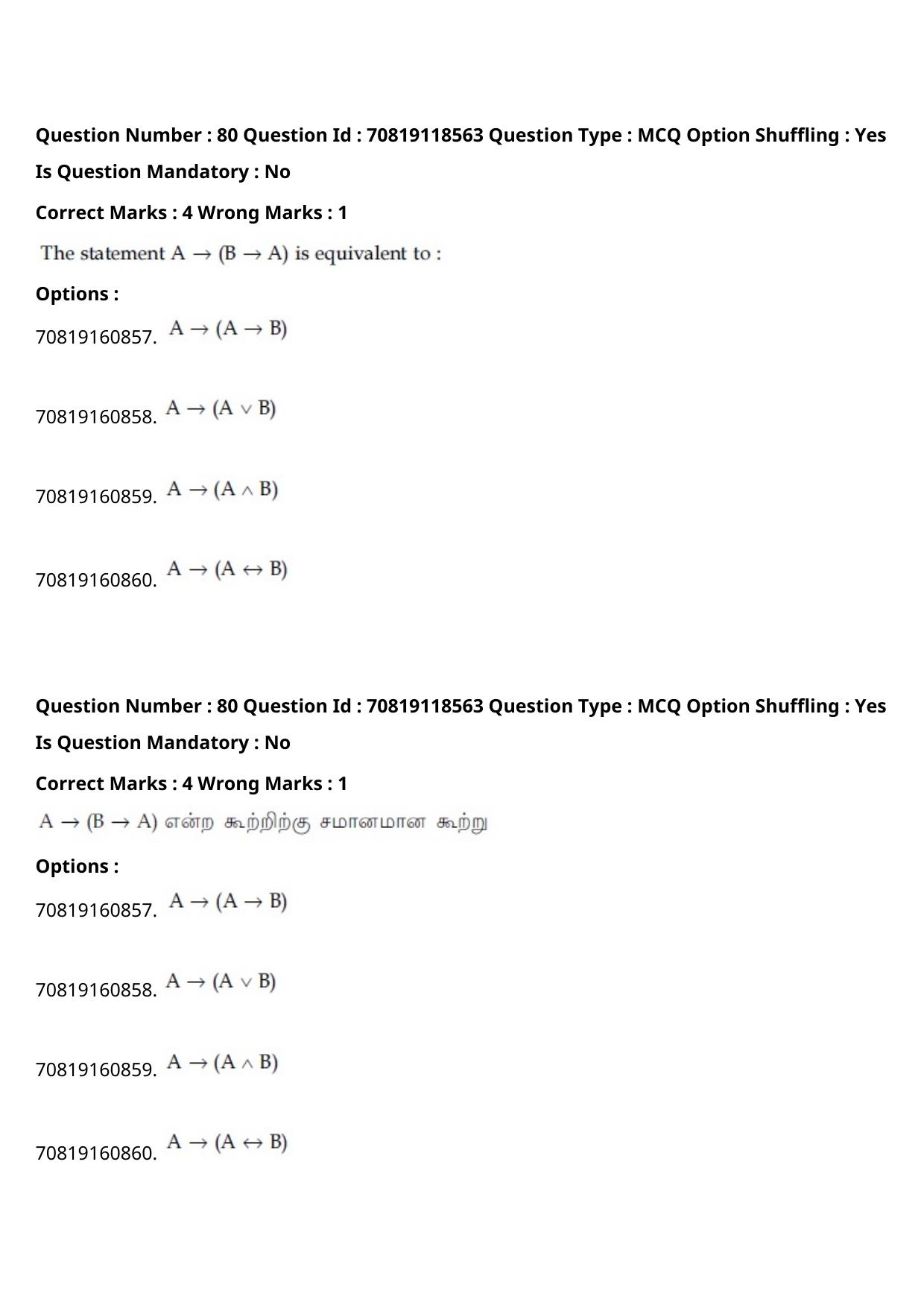 JEE Mains 2021: BTech Tamil (Shift 1) 25-02-2021 Question Paper - Page 96