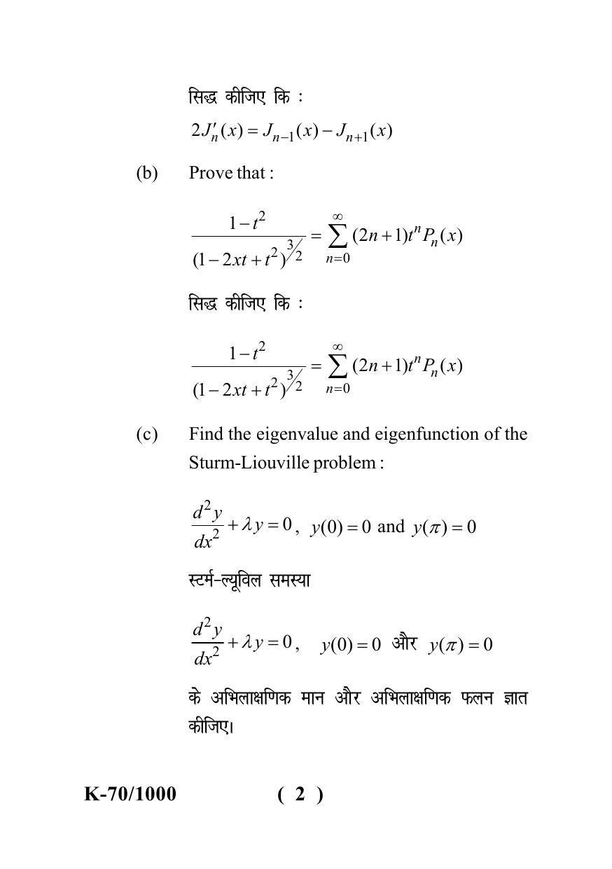 Sarguja University Question Paper - 2022 : B.A - II (Old)Mathematics Paper-II - Page 2