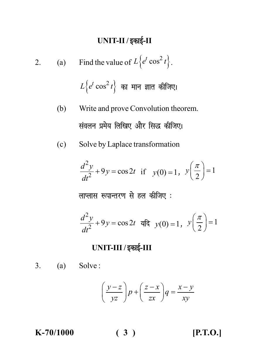 Sarguja University Question Paper - 2022 : B.A - II (Old)Mathematics Paper-II - Page 3