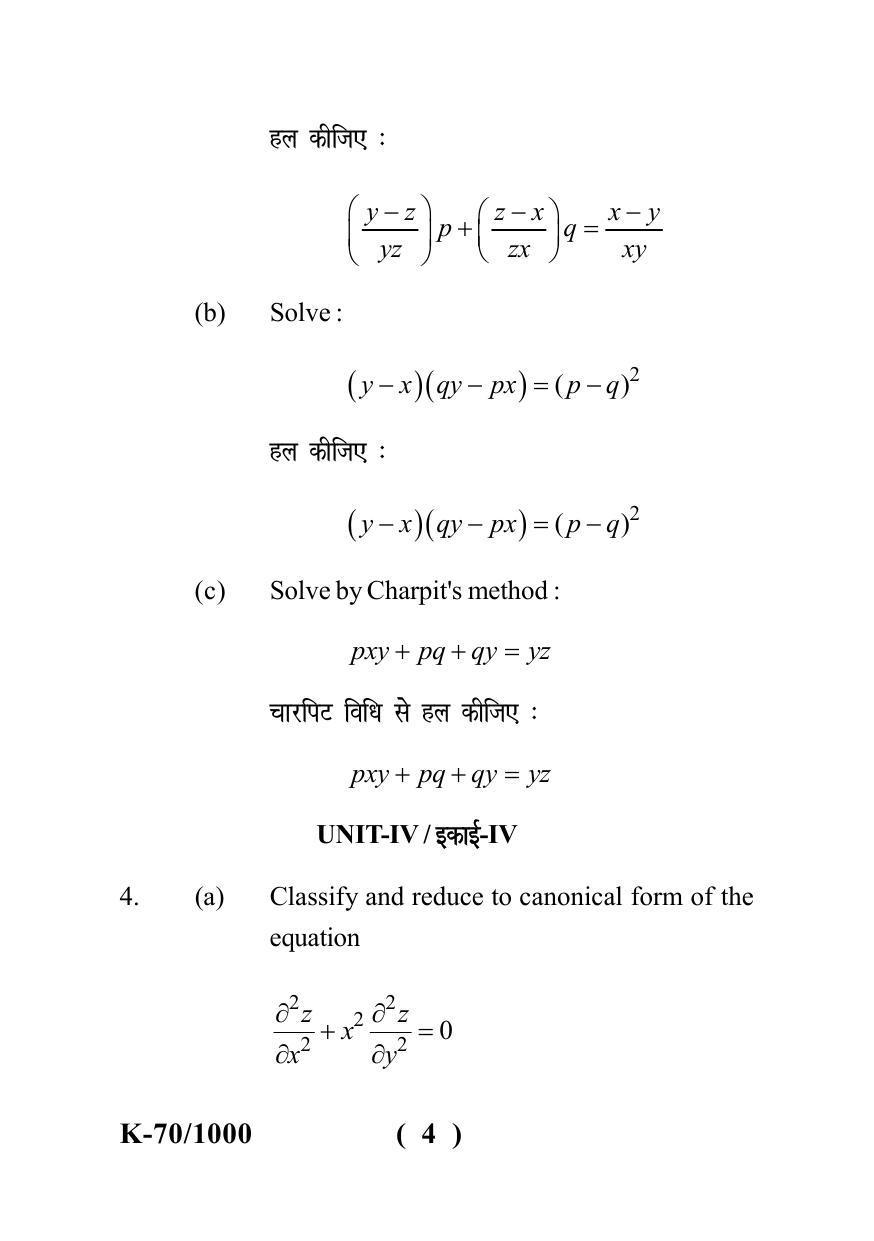 Sarguja University Question Paper - 2022 : B.A - II (Old)Mathematics Paper-II - Page 4