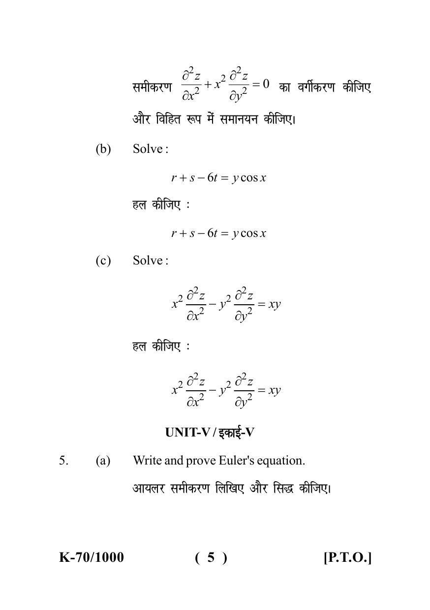 Sarguja University Question Paper - 2022 : B.A - II (Old)Mathematics Paper-II - Page 5