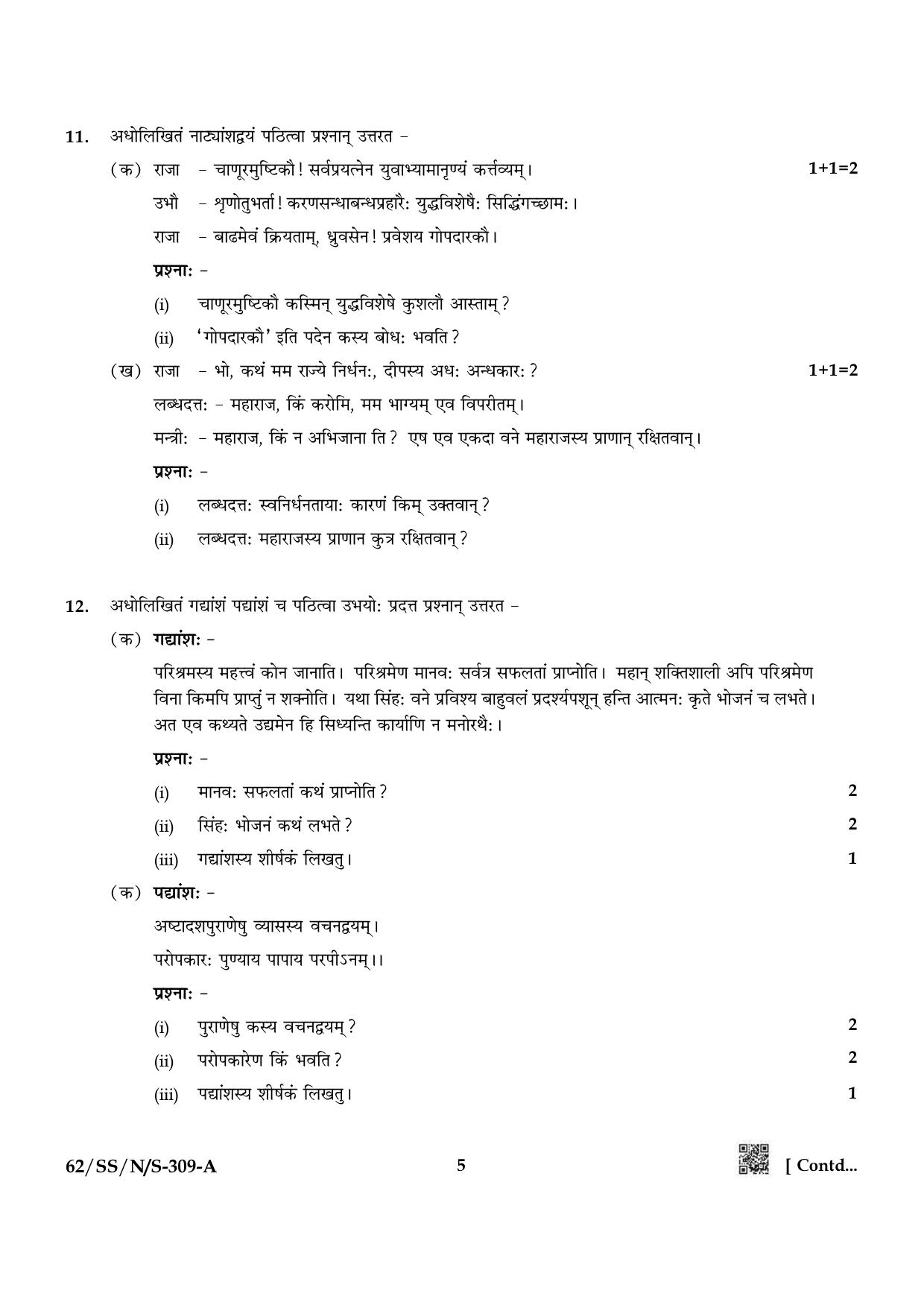 NIOS October 2021 Class 12 Sanskrit Question Paper - Page 5
