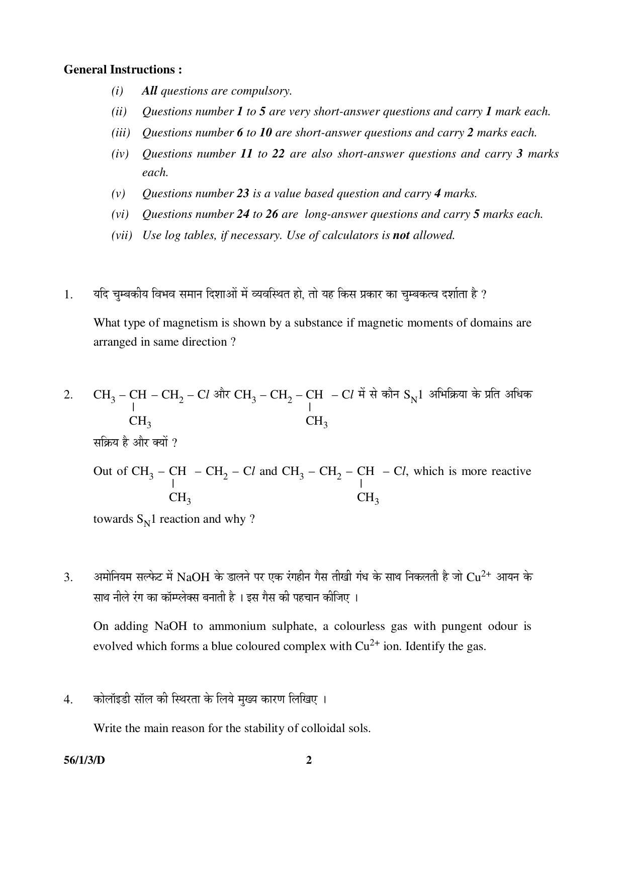 CBSE Class 12 56-1-3-D CHEMISTRY 2016 Question Paper - Page 2