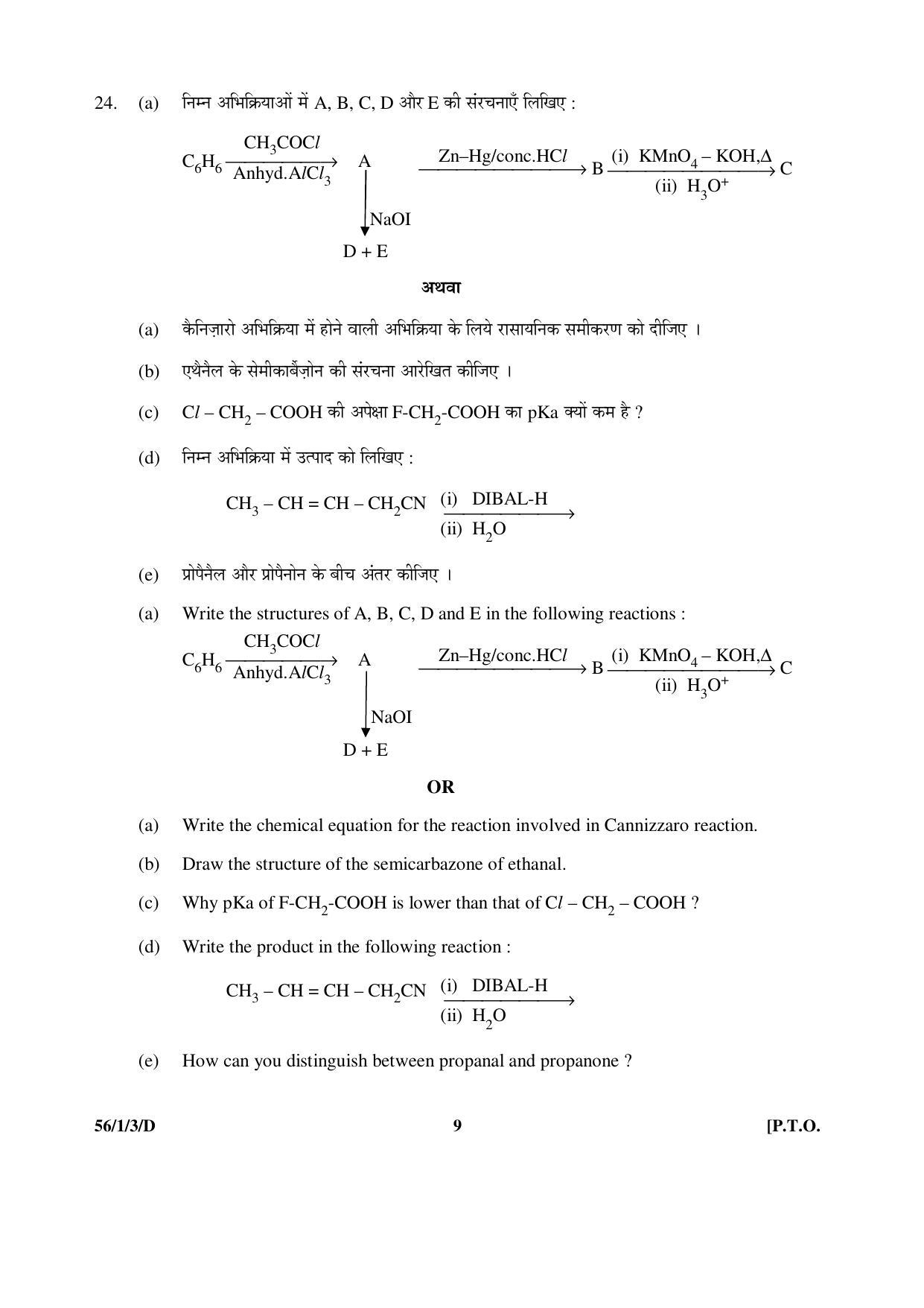 CBSE Class 12 56-1-3-D CHEMISTRY 2016 Question Paper - Page 9