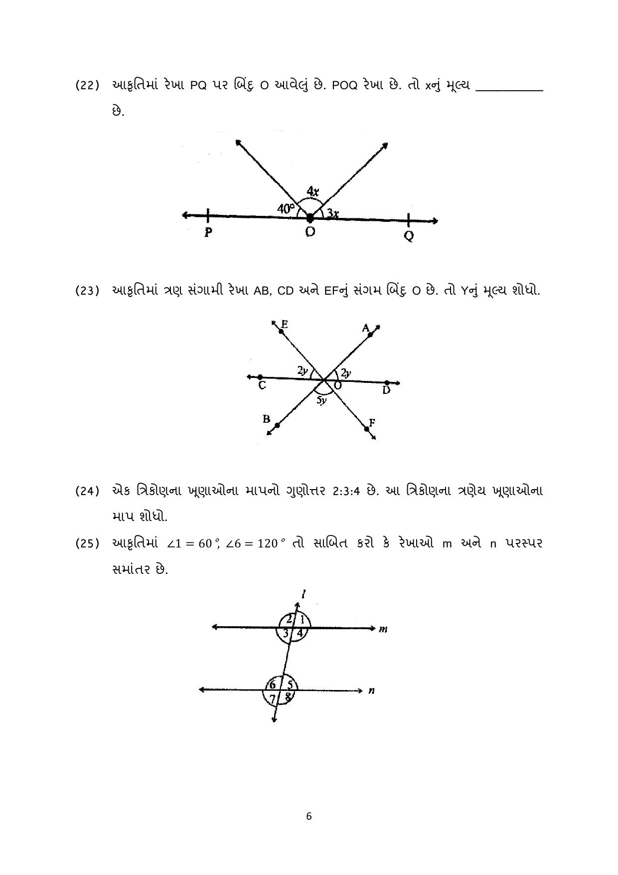 Gujarat Board Class 10th પ્રશ્નબેંક-3 સપ્ટેમ્બર-૨૦૨૨ (ઘોરણ ૯ & ૧૦) July 2022 Question Paper - Page 49