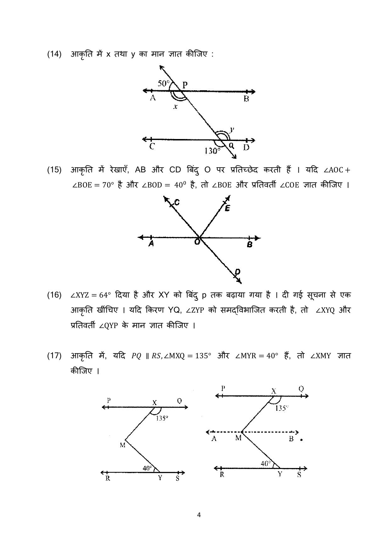 Gujarat Board Class 10th પ્રશ્નબેંક-3 સપ્ટેમ્બર-૨૦૨૨ (ઘોરણ ૯ & ૧૦) July 2022 Question Paper - Page 64