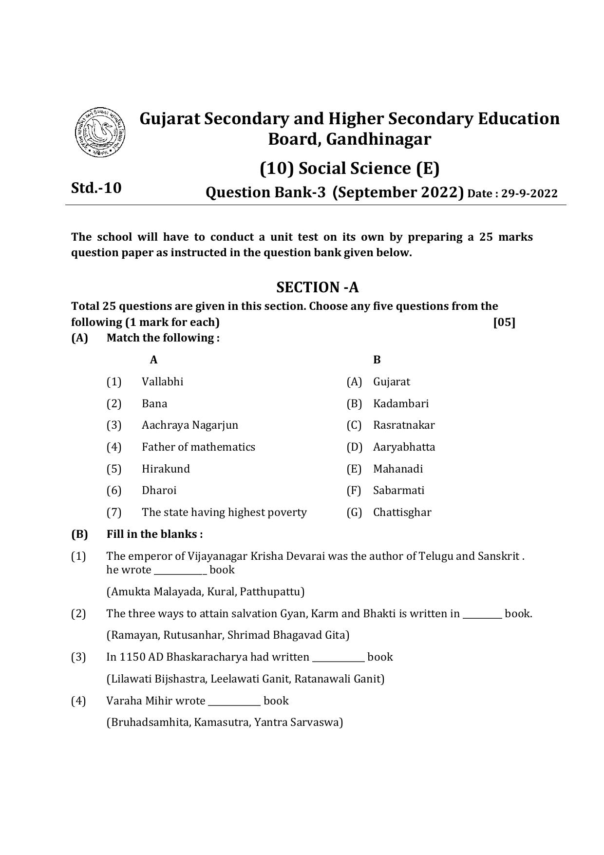 Gujarat Board Class 10th પ્રશ્નબેંક-3 સપ્ટેમ્બર-૨૦૨૨ (ઘોરણ ૯ & ૧૦) July 2022 Question Paper - Page 108