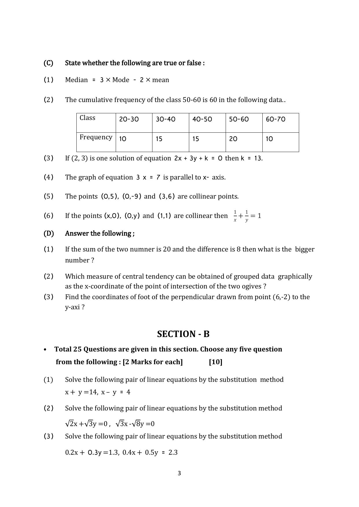 Gujarat Board Class 10th પ્રશ્નબેંક-3 સપ્ટેમ્બર-૨૦૨૨ (ઘોરણ ૯ & ૧૦) July 2022 Question Paper - Page 130