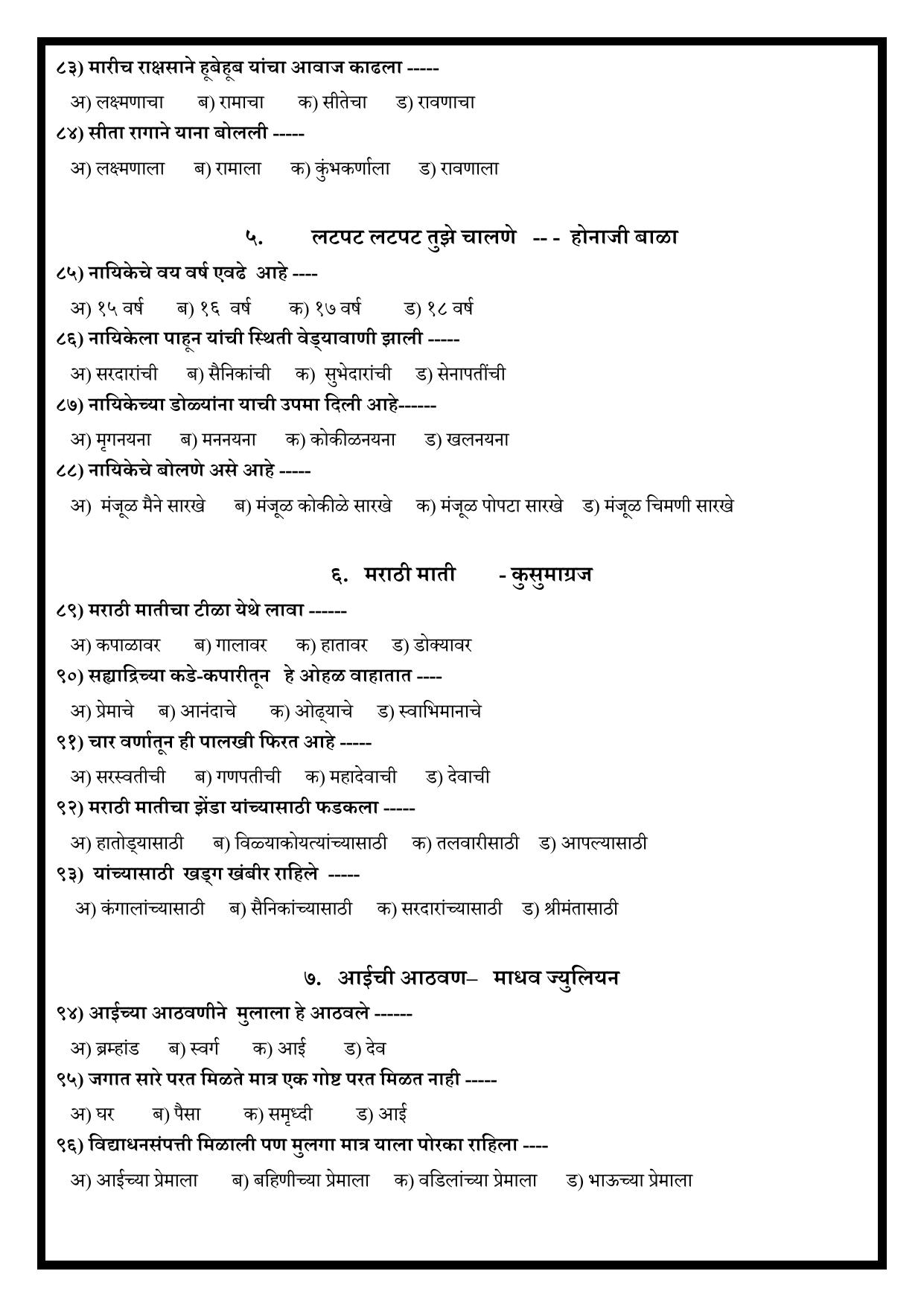 Karnataka 1st PUC Question Bank 2024 - Marathi - Page 9