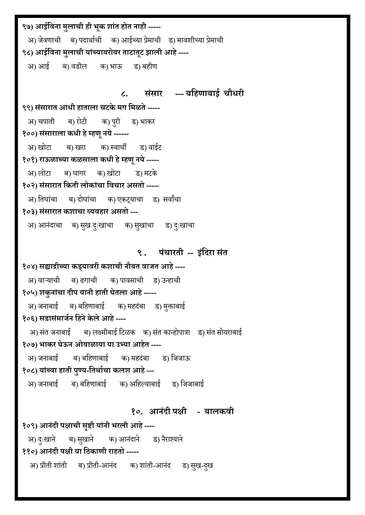 Karnataka 1st PUC Question Bank 2024 - Marathi - Page 10